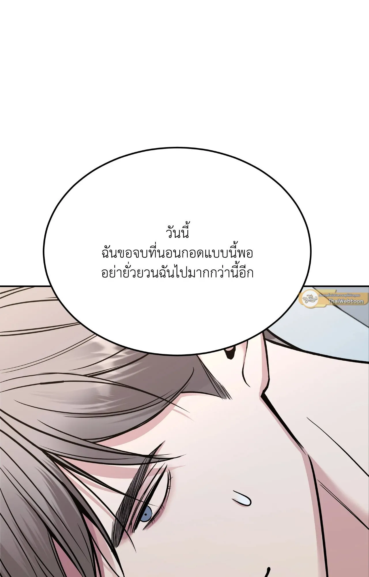 Death Is Mine ตอนที่ 40051