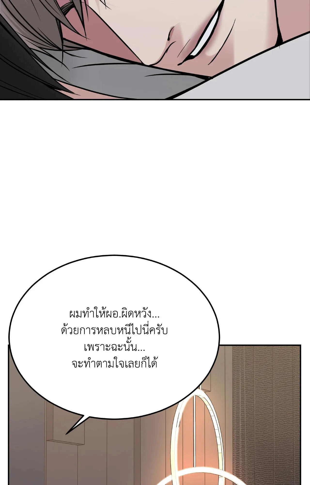 Death Is Mine ตอนที่ 40052