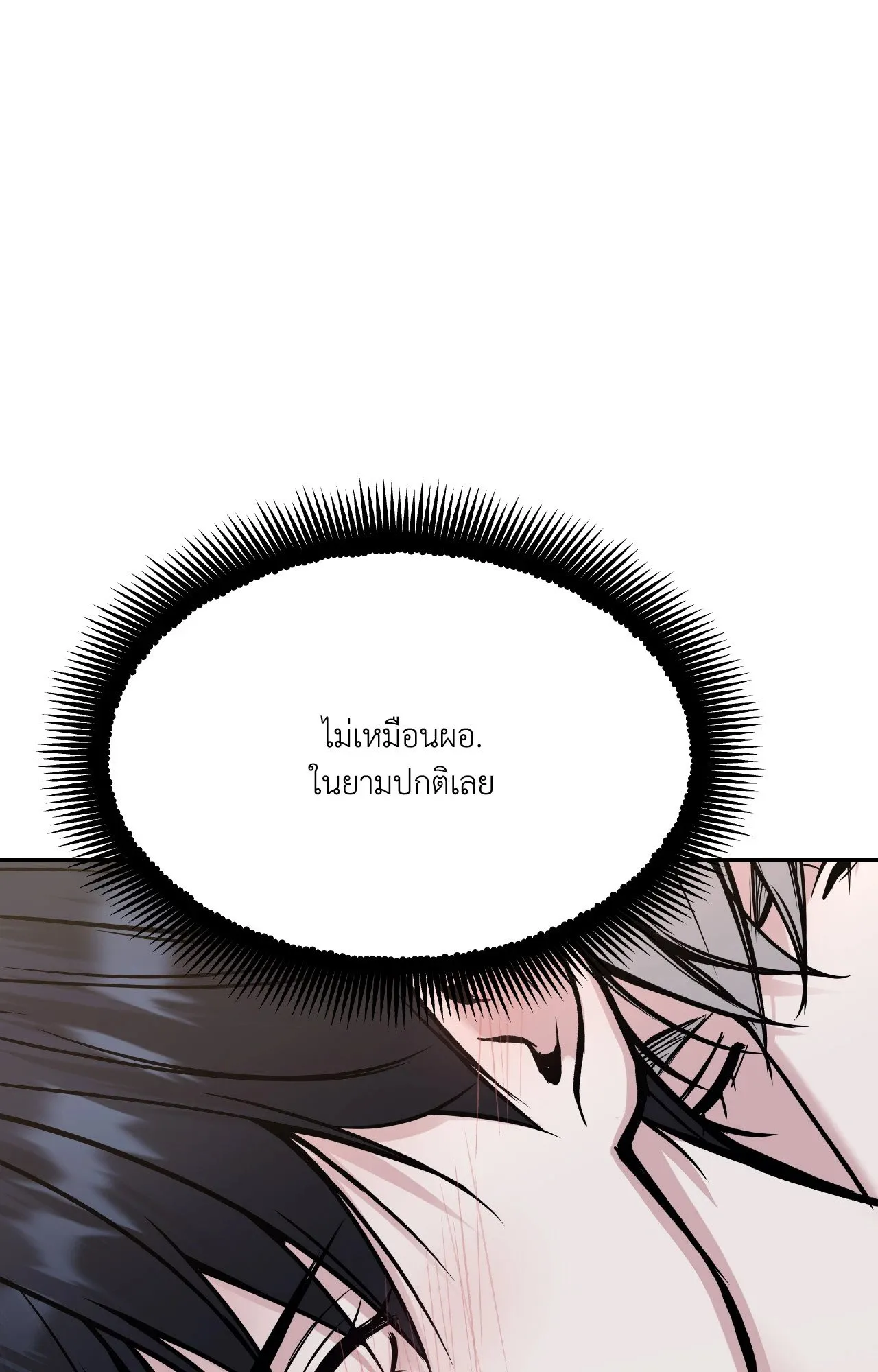 Death Is Mine ตอนที่ 40055