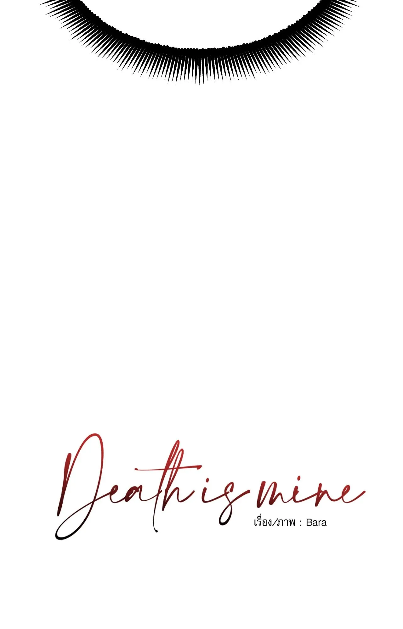 Death Is Mine ตอนที่ 40057