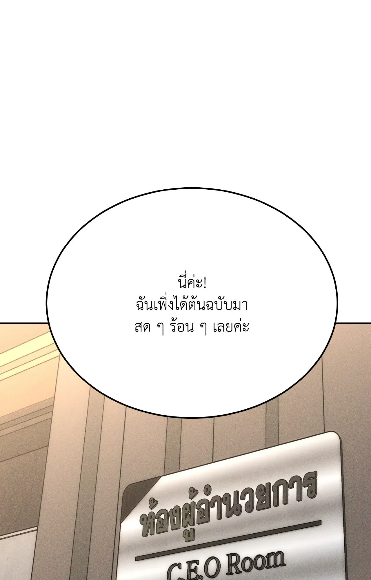 Death Is Mine ตอนที่ 40060