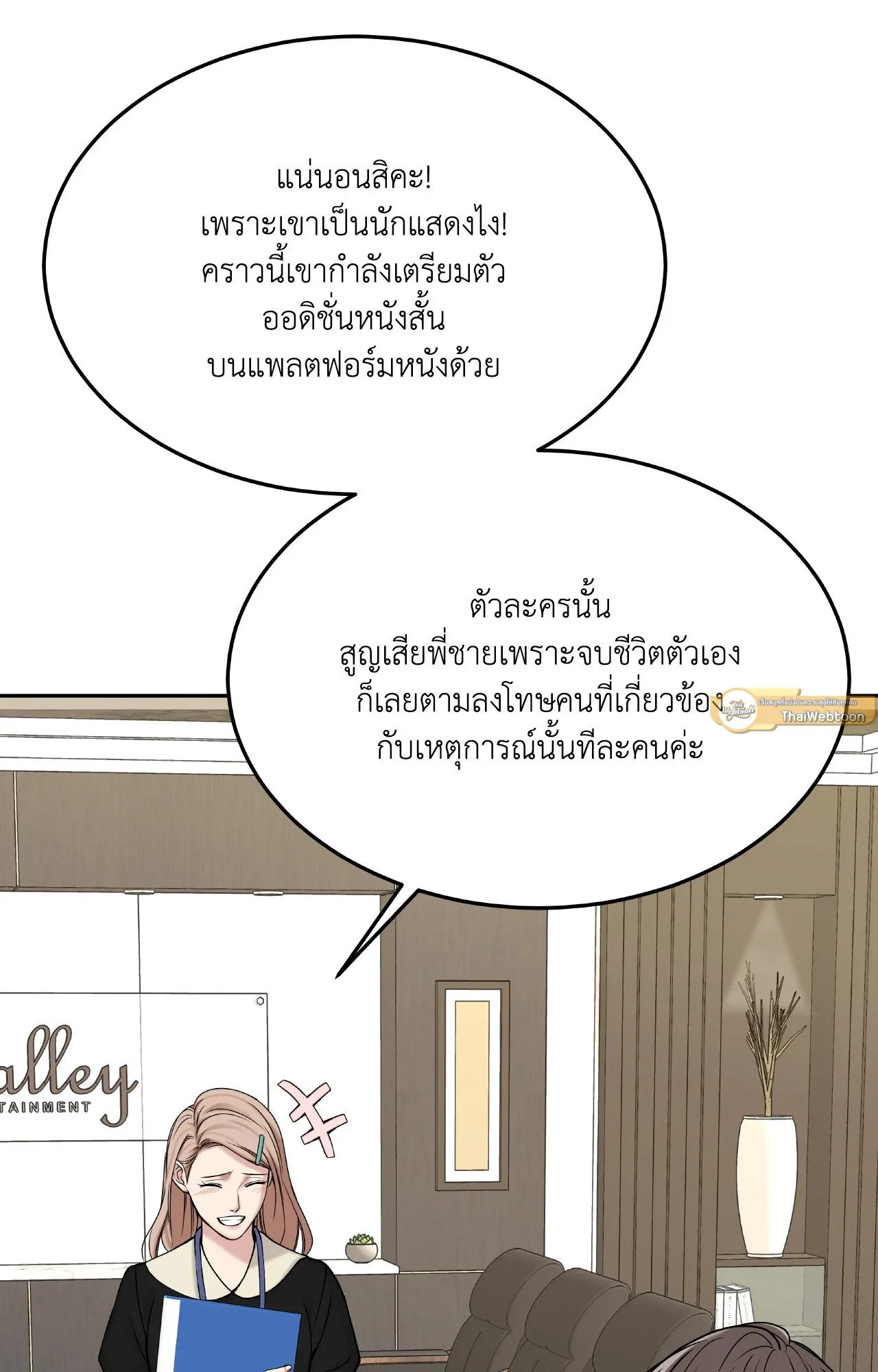 Death Is Mine ตอนที่ 40067