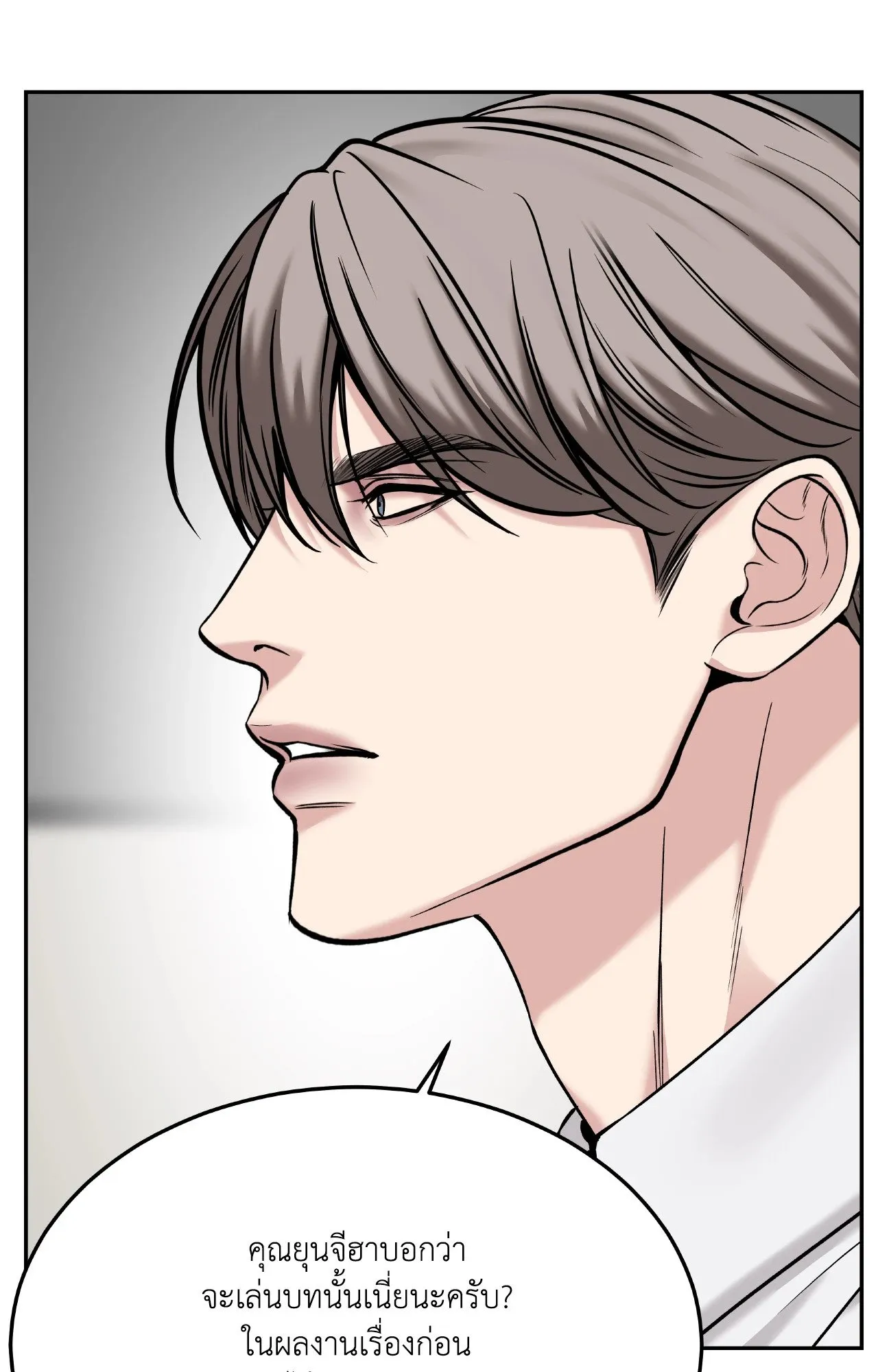 Death Is Mine ตอนที่ 40069