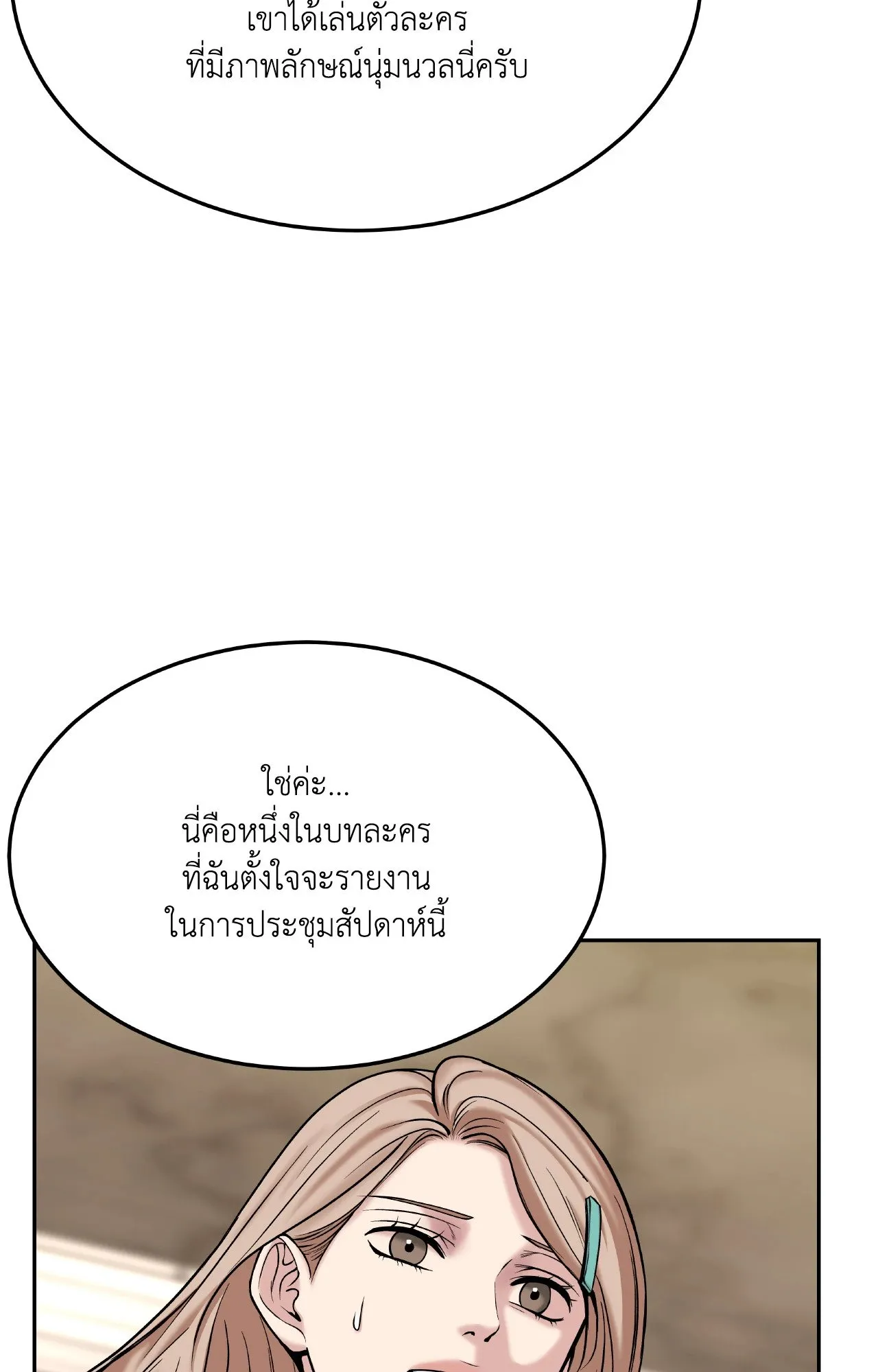Death Is Mine ตอนที่ 40070