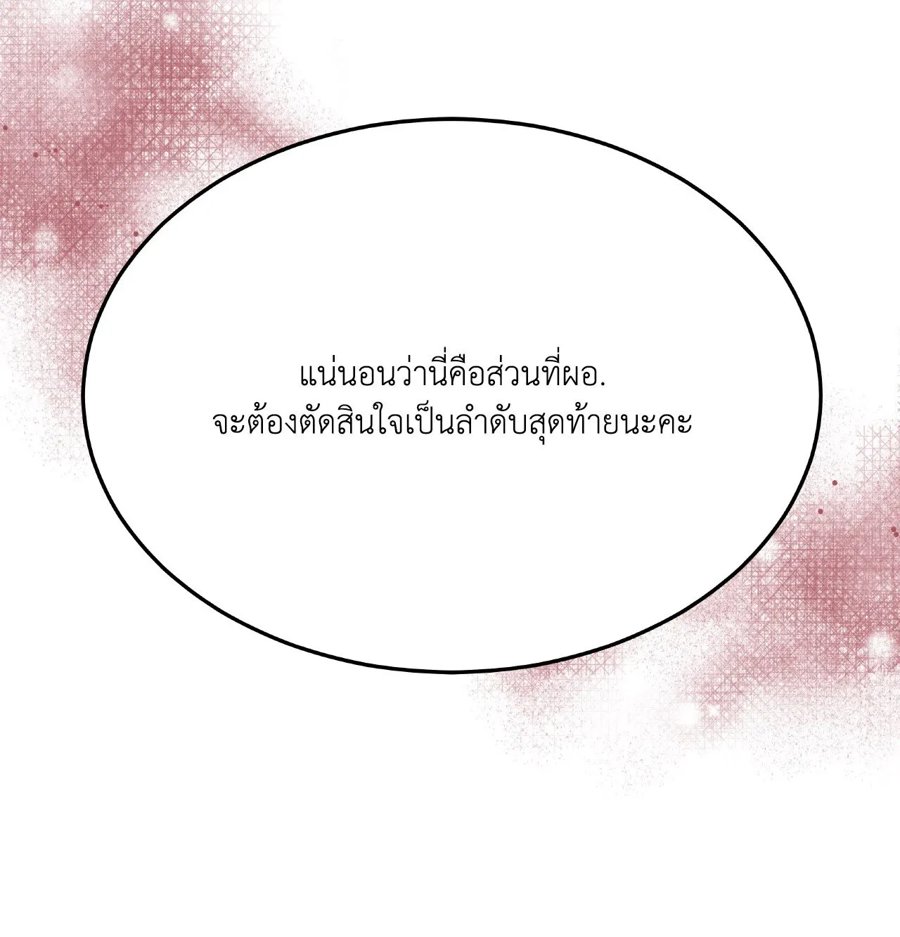Death Is Mine ตอนที่ 40072
