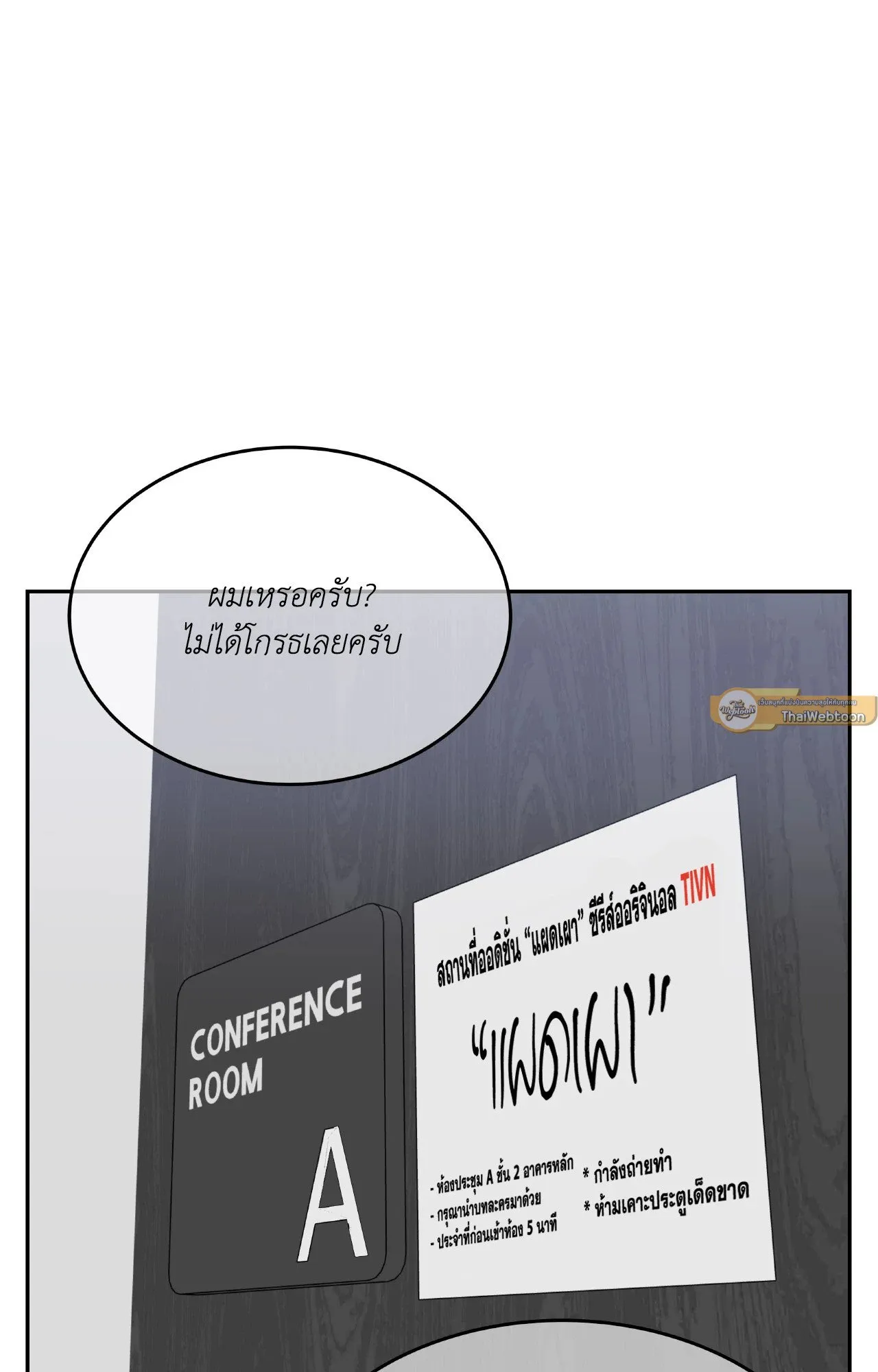 Death Is Mine ตอนที่ 40078