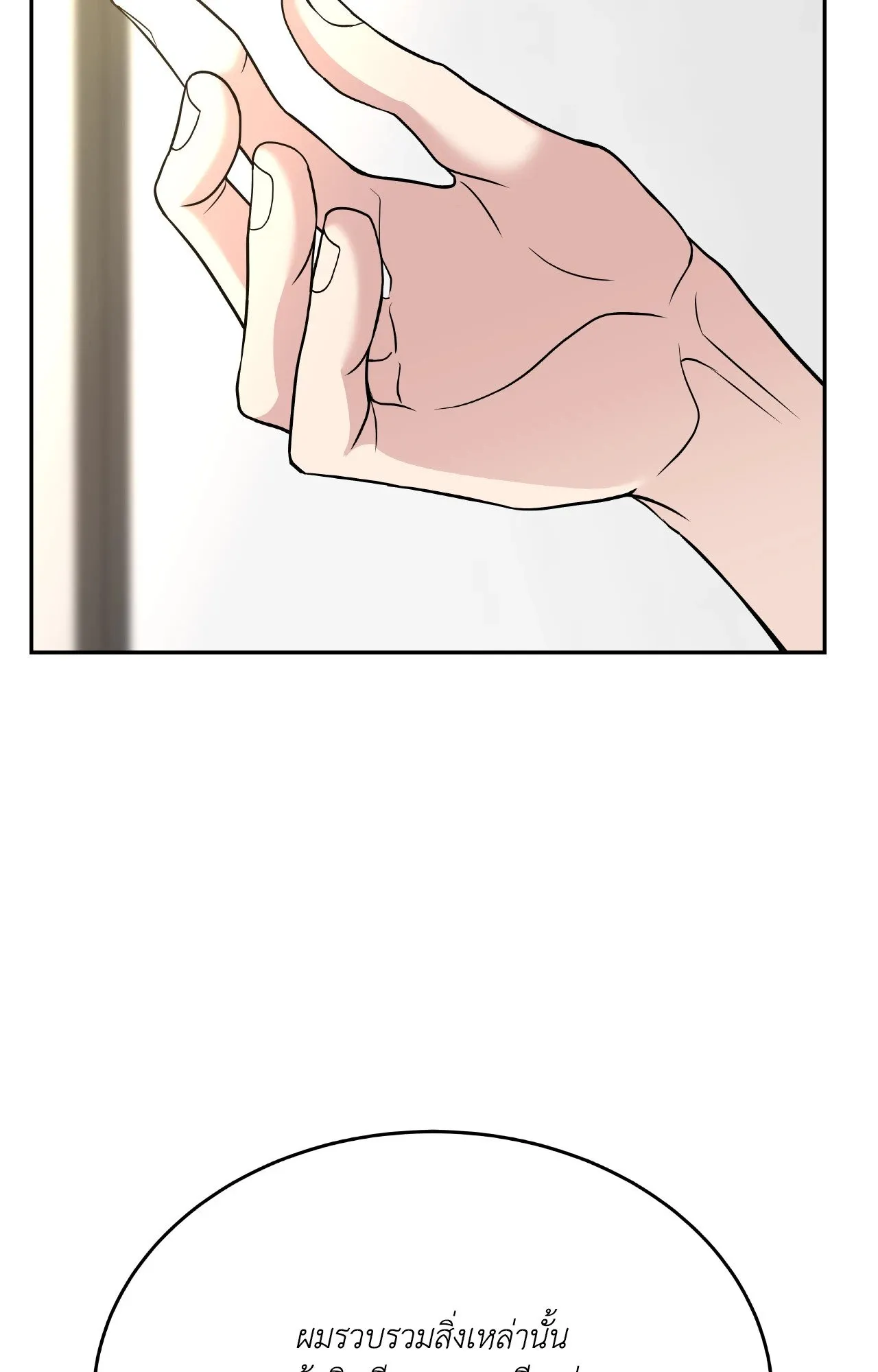 Death Is Mine ตอนที่ 40080