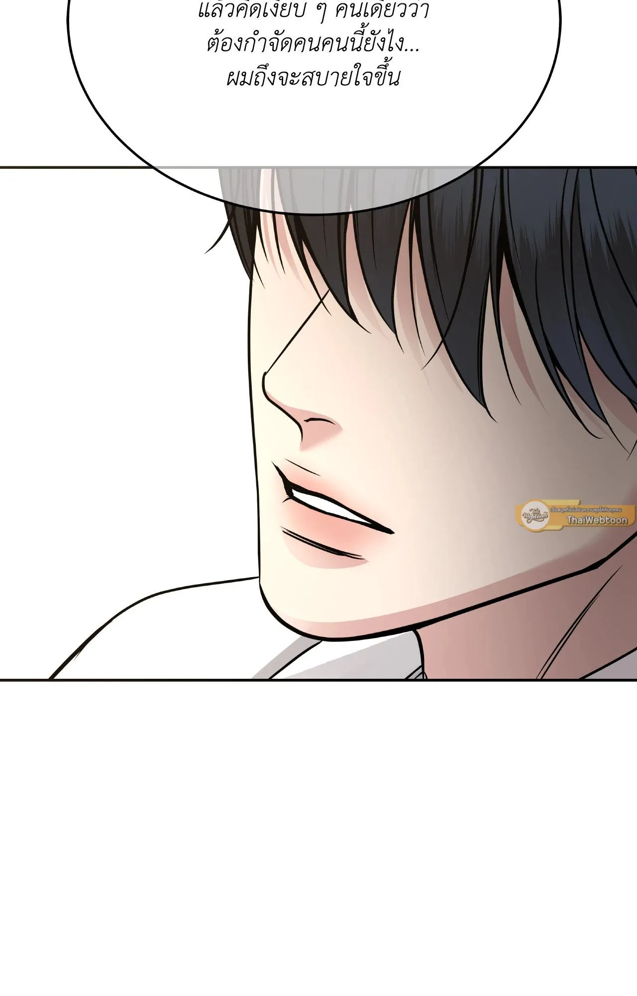 Death Is Mine ตอนที่ 40081