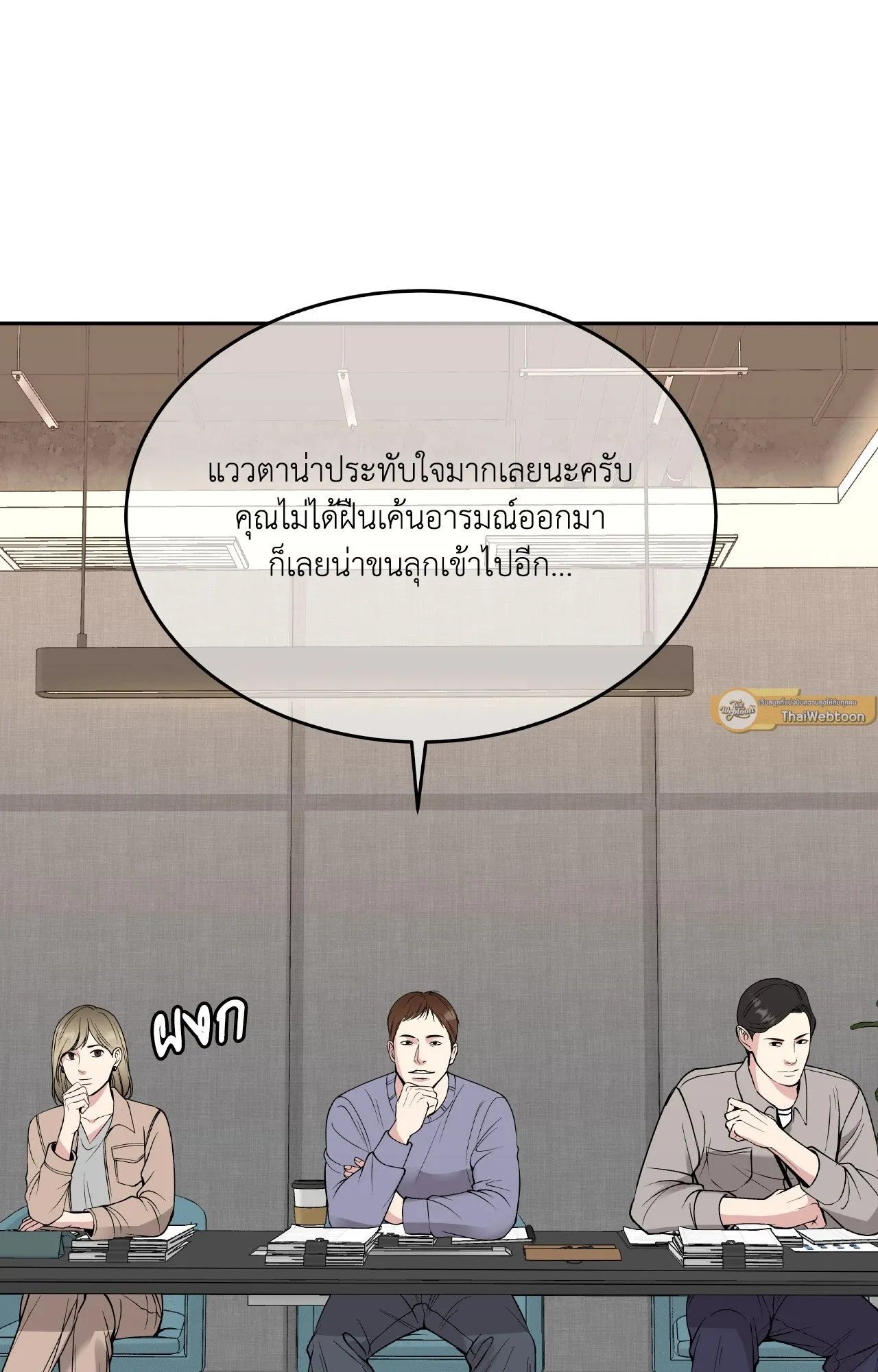 Death Is Mine ตอนที่ 40084