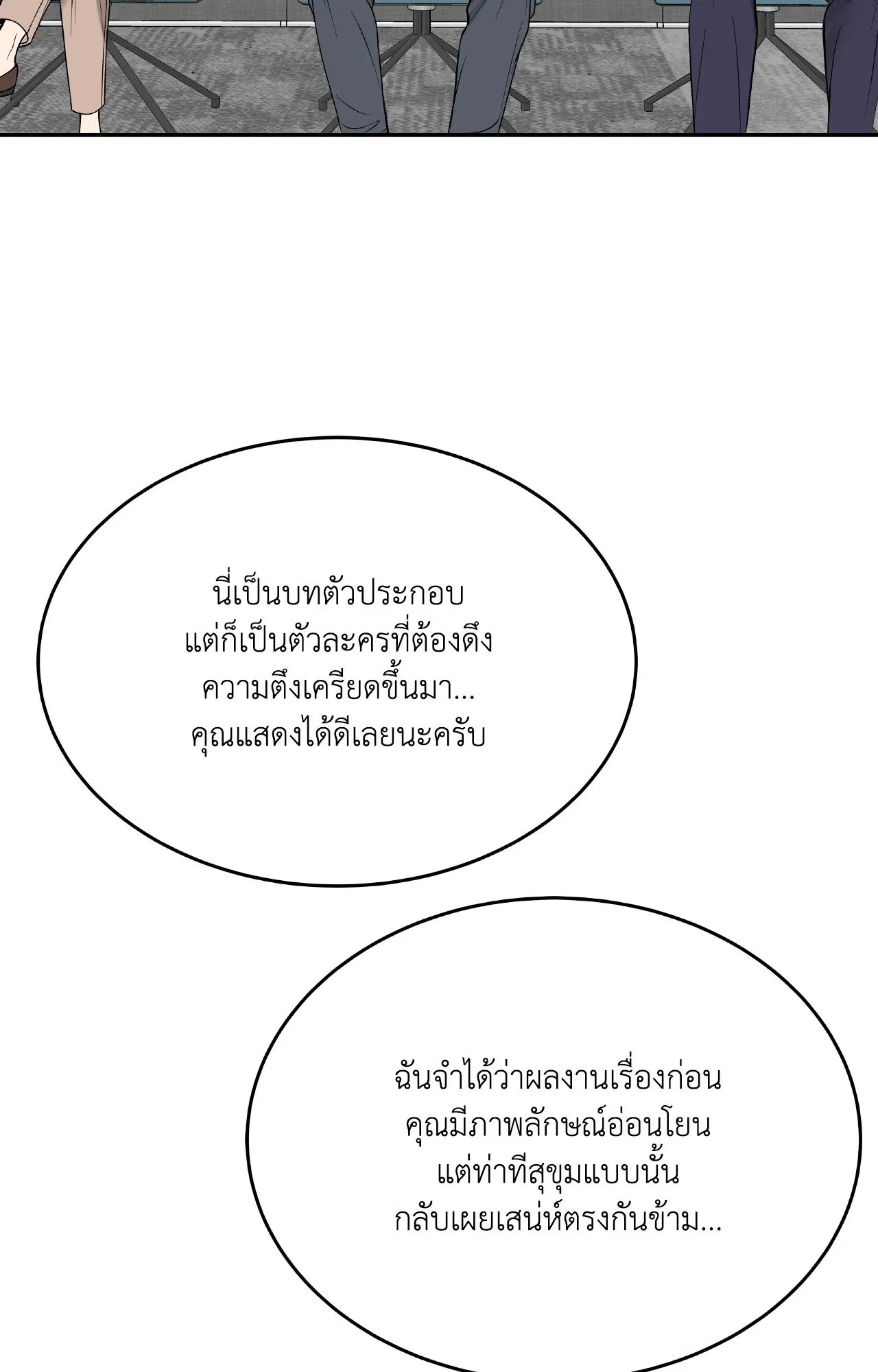 Death Is Mine ตอนที่ 40085