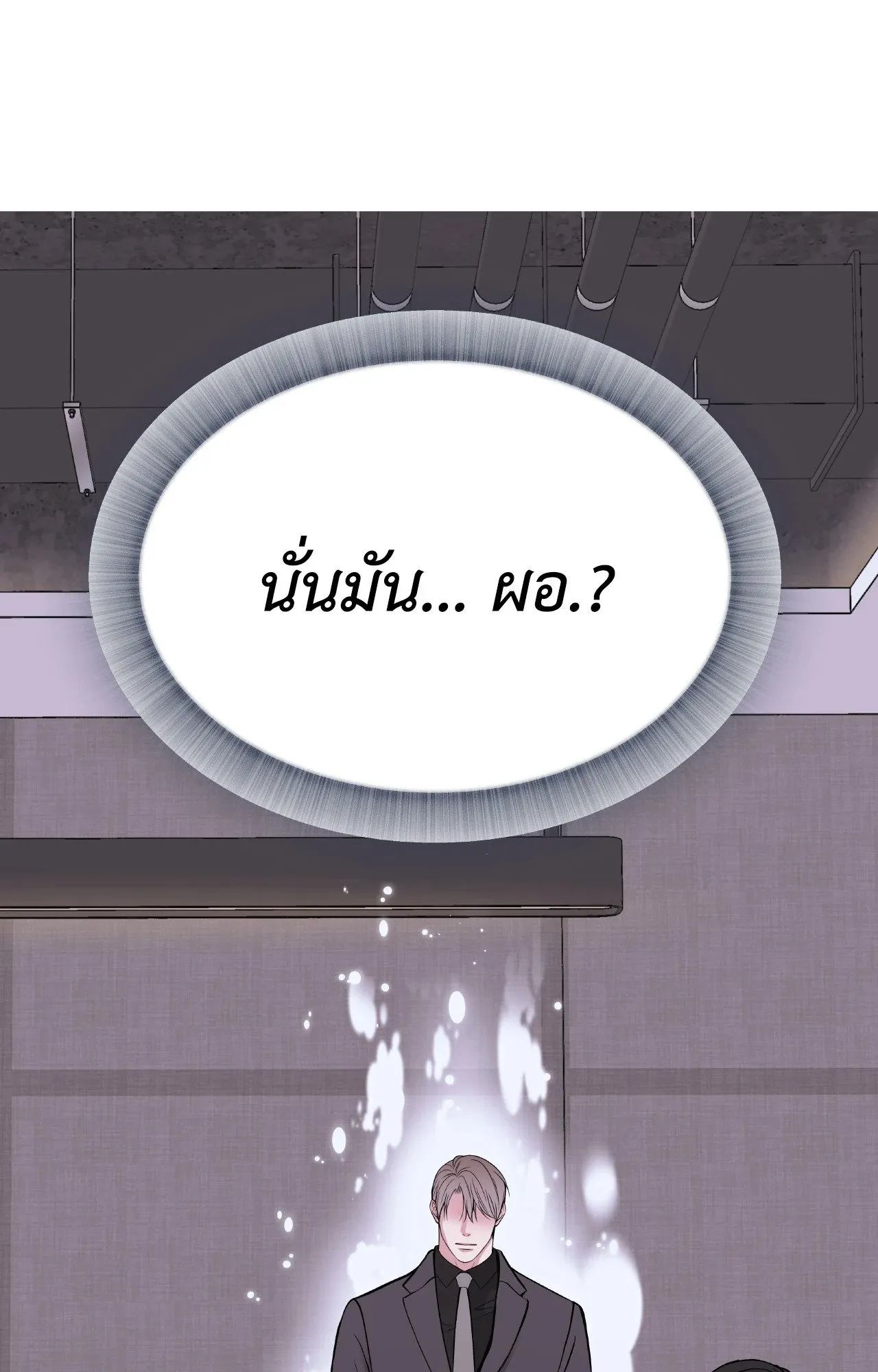 Death Is Mine ตอนที่ 40091