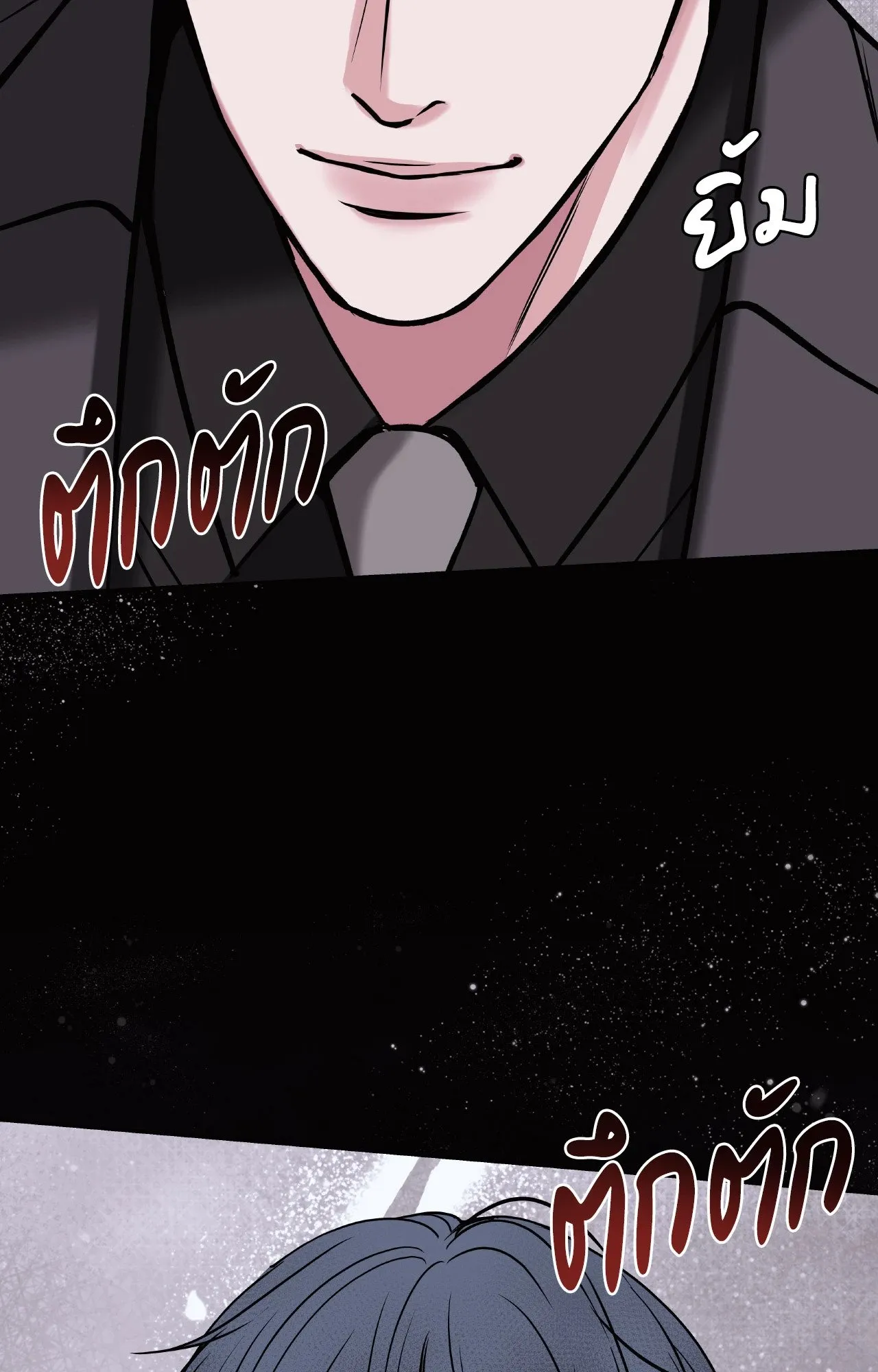 Death Is Mine ตอนที่ 40097