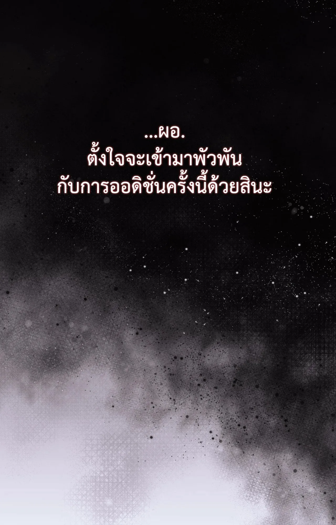 Death Is Mine ตอนที่ 40098