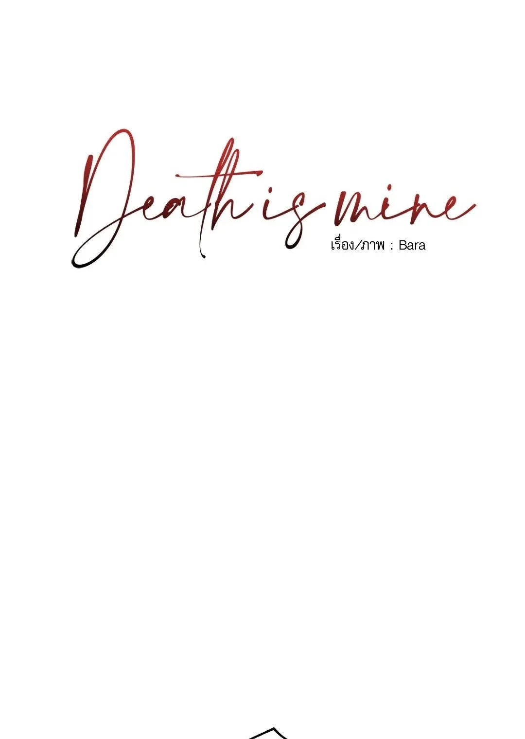 Death Is Mine ตอนที่ 401