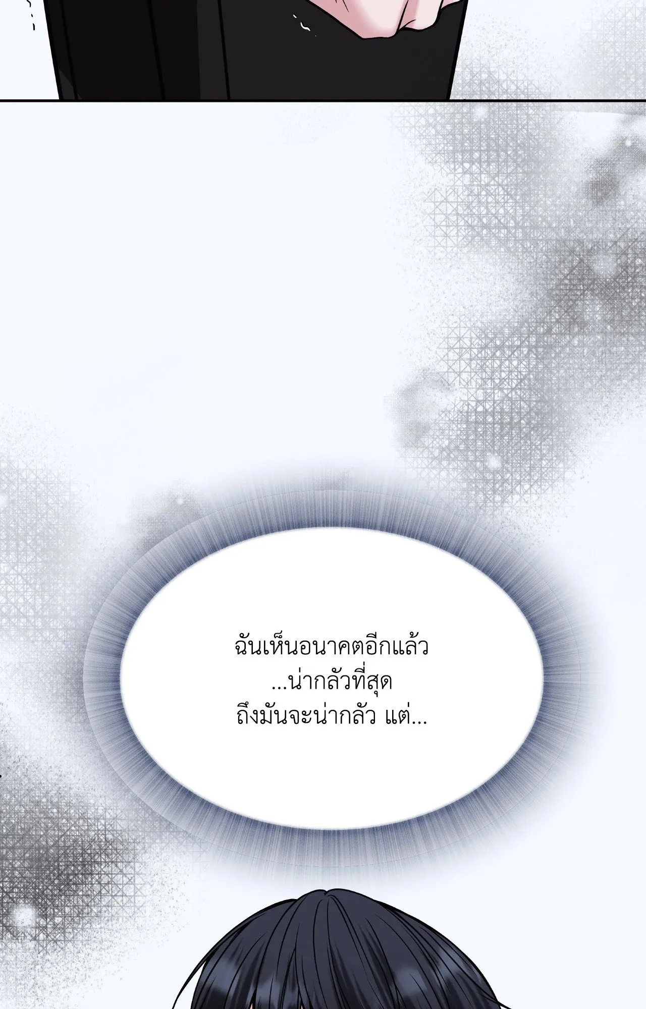 Death Is Mine ตอนที่ 40100