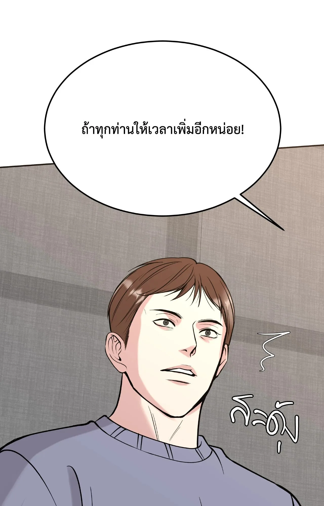 Death Is Mine ตอนที่ 40102