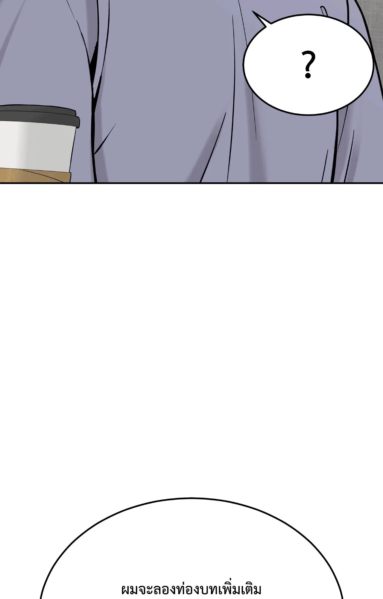 Death Is Mine ตอนที่ 40103