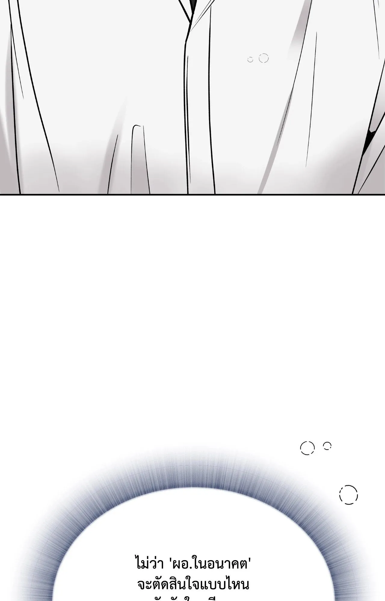 Death Is Mine ตอนที่ 40105