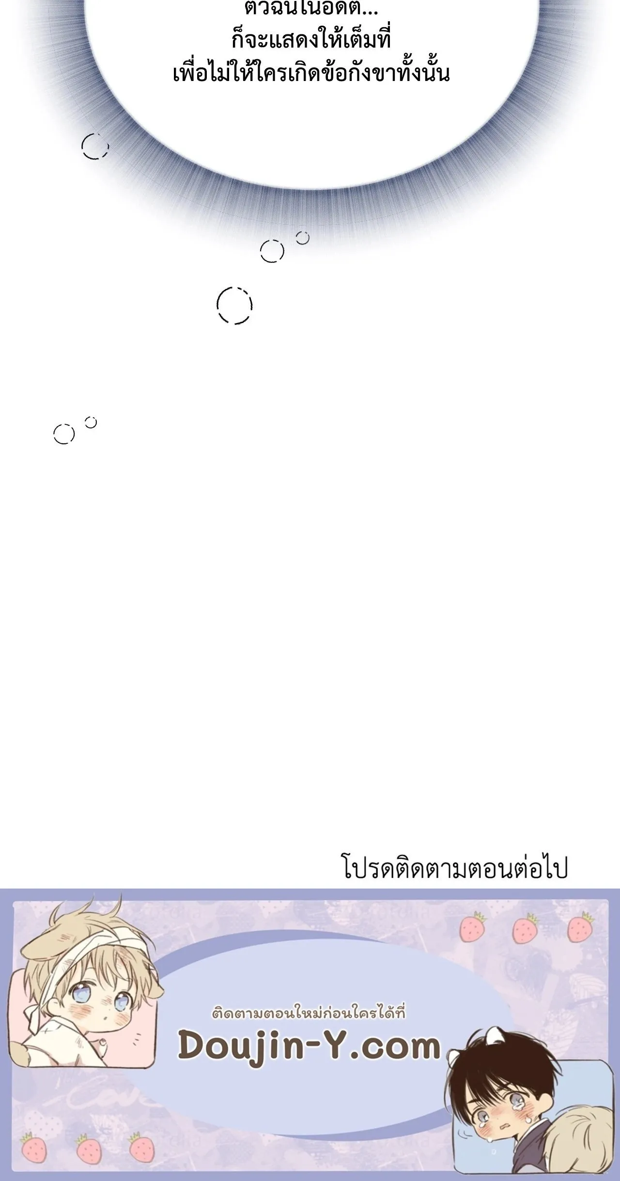 Death Is Mine ตอนที่ 40106