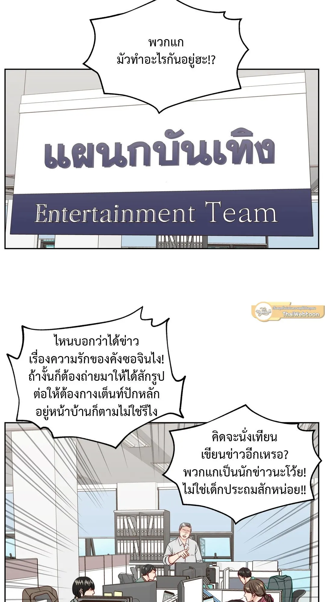 Death Is Mine ตอนที่ 402