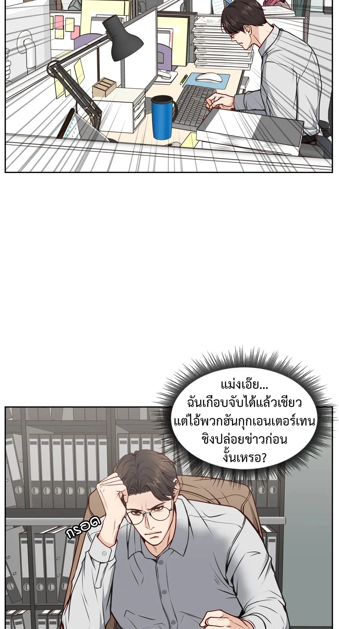 Death Is Mine ตอนที่ 403