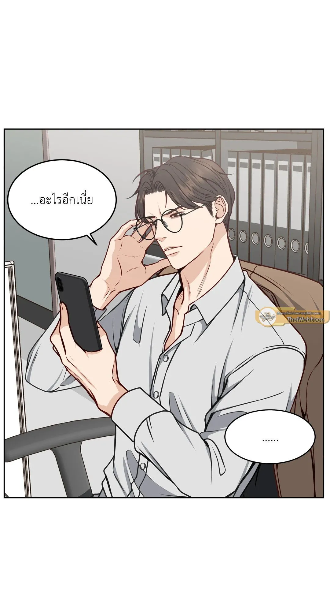 Death Is Mine ตอนที่ 405