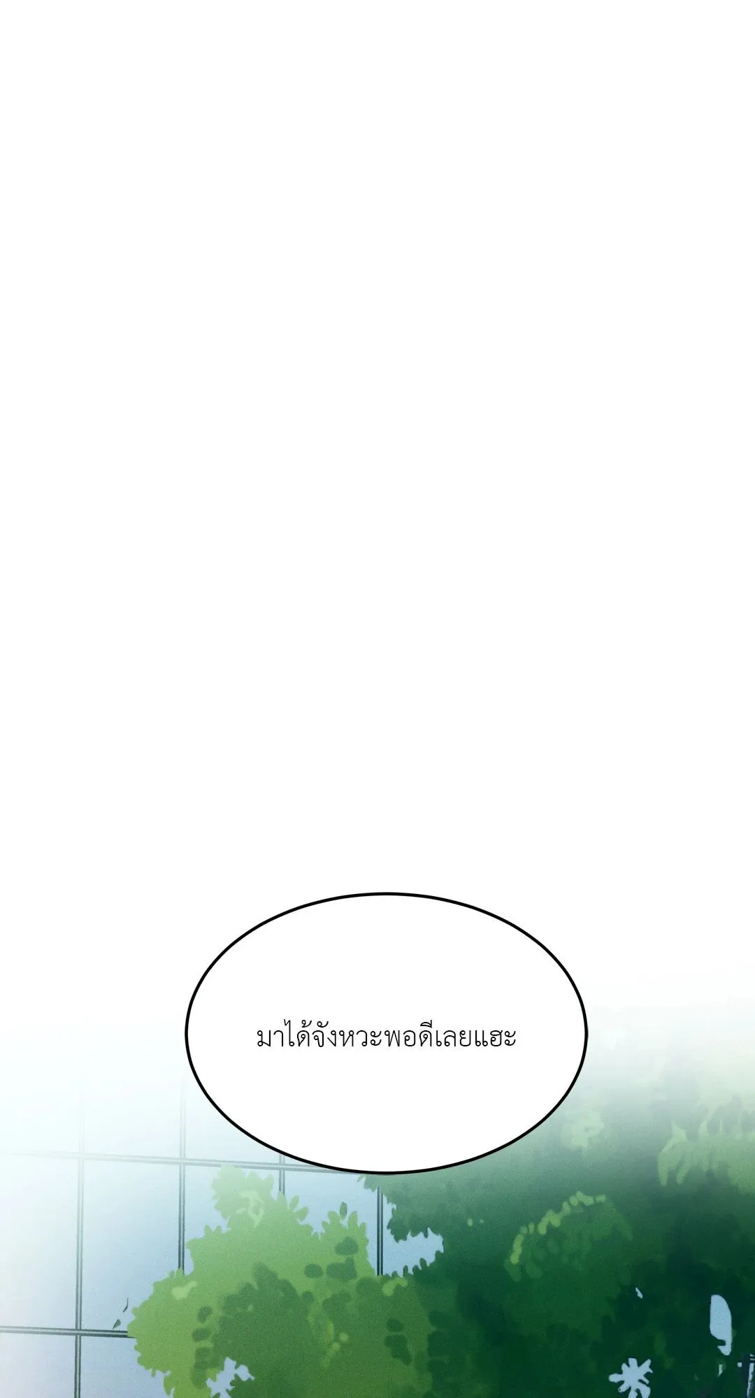 Death Is Mine ตอนที่ 407