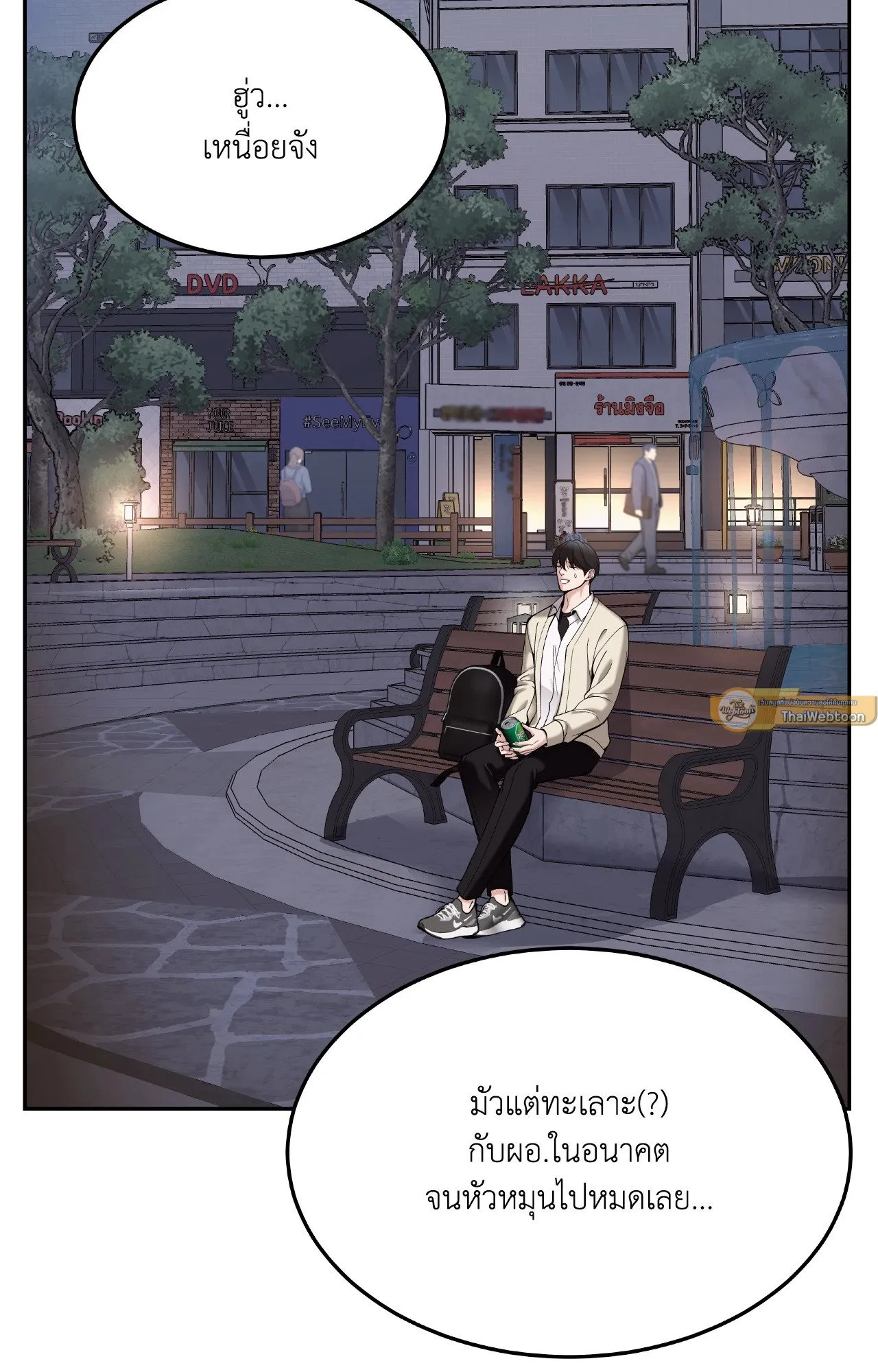 Death Is Mine ตอนที่ 41005