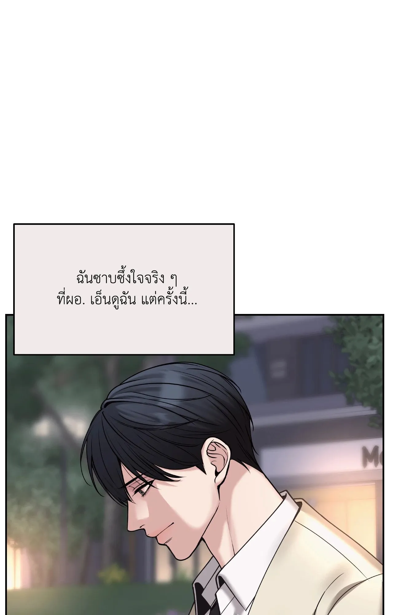 Death Is Mine ตอนที่ 41006