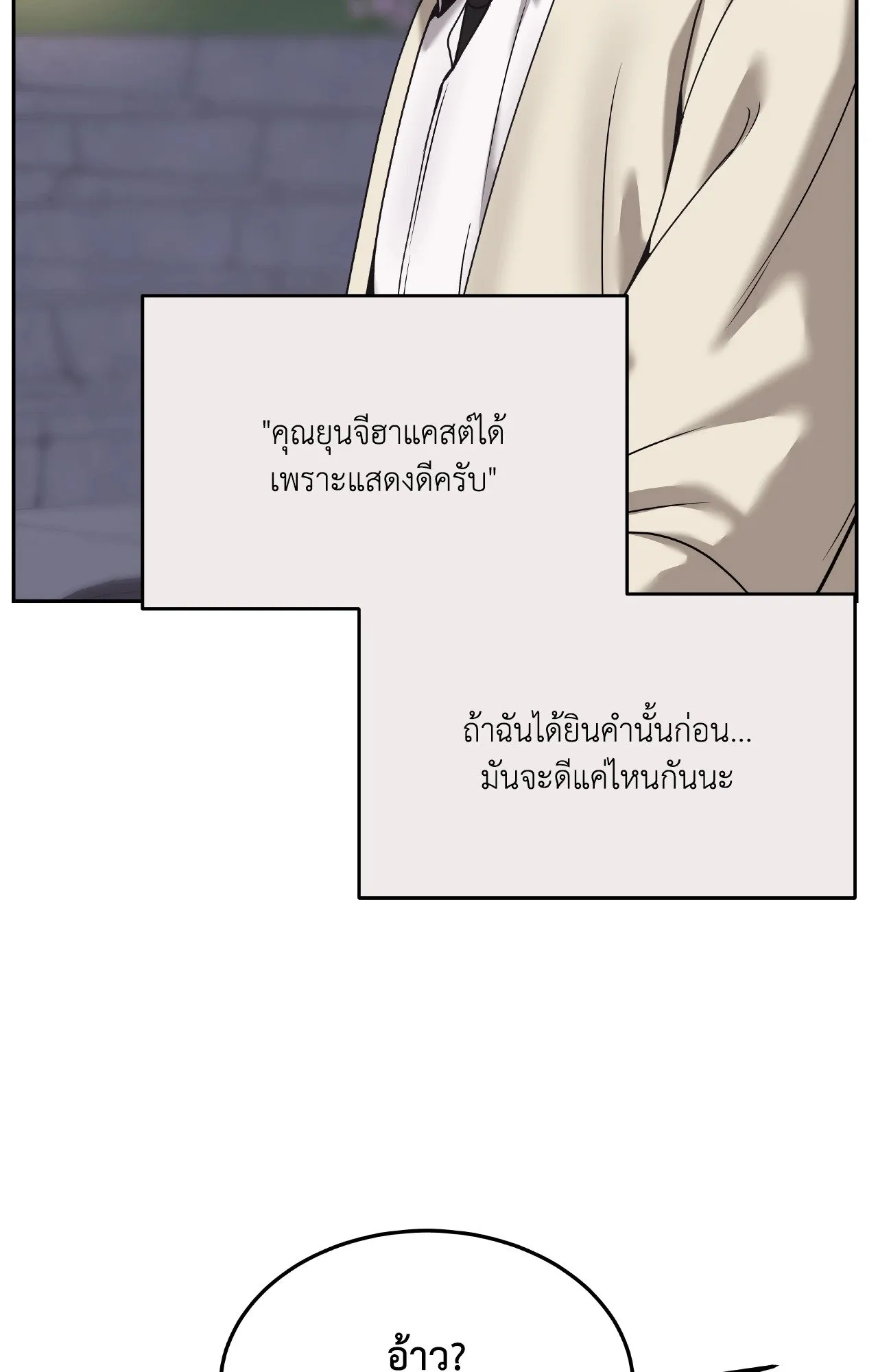 Death Is Mine ตอนที่ 41007