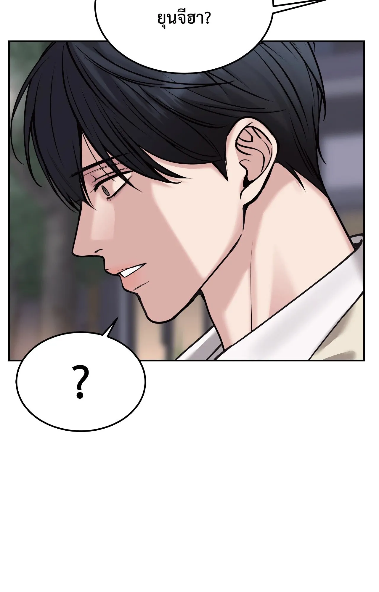 Death Is Mine ตอนที่ 41008