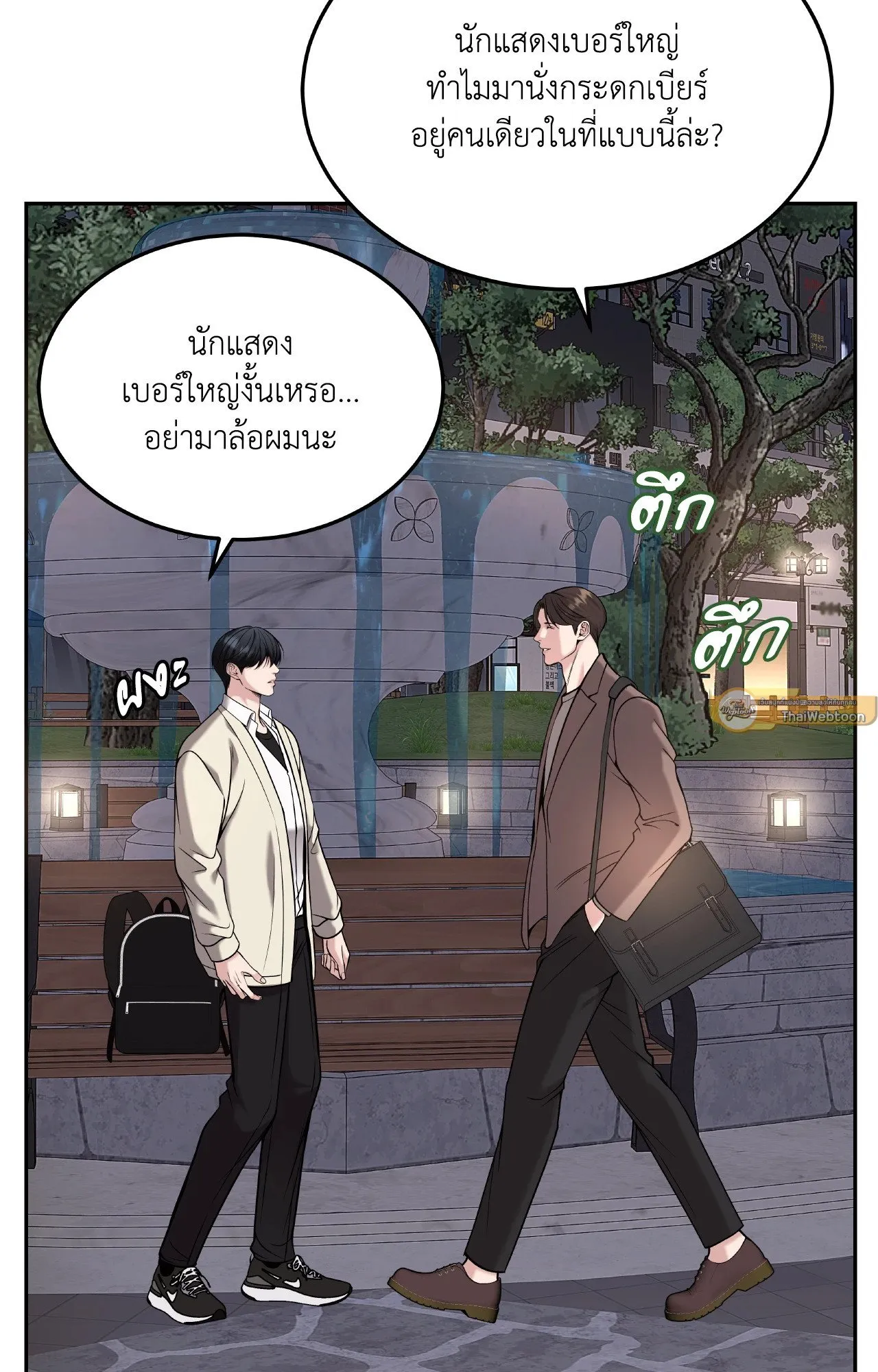 Death Is Mine ตอนที่ 41012