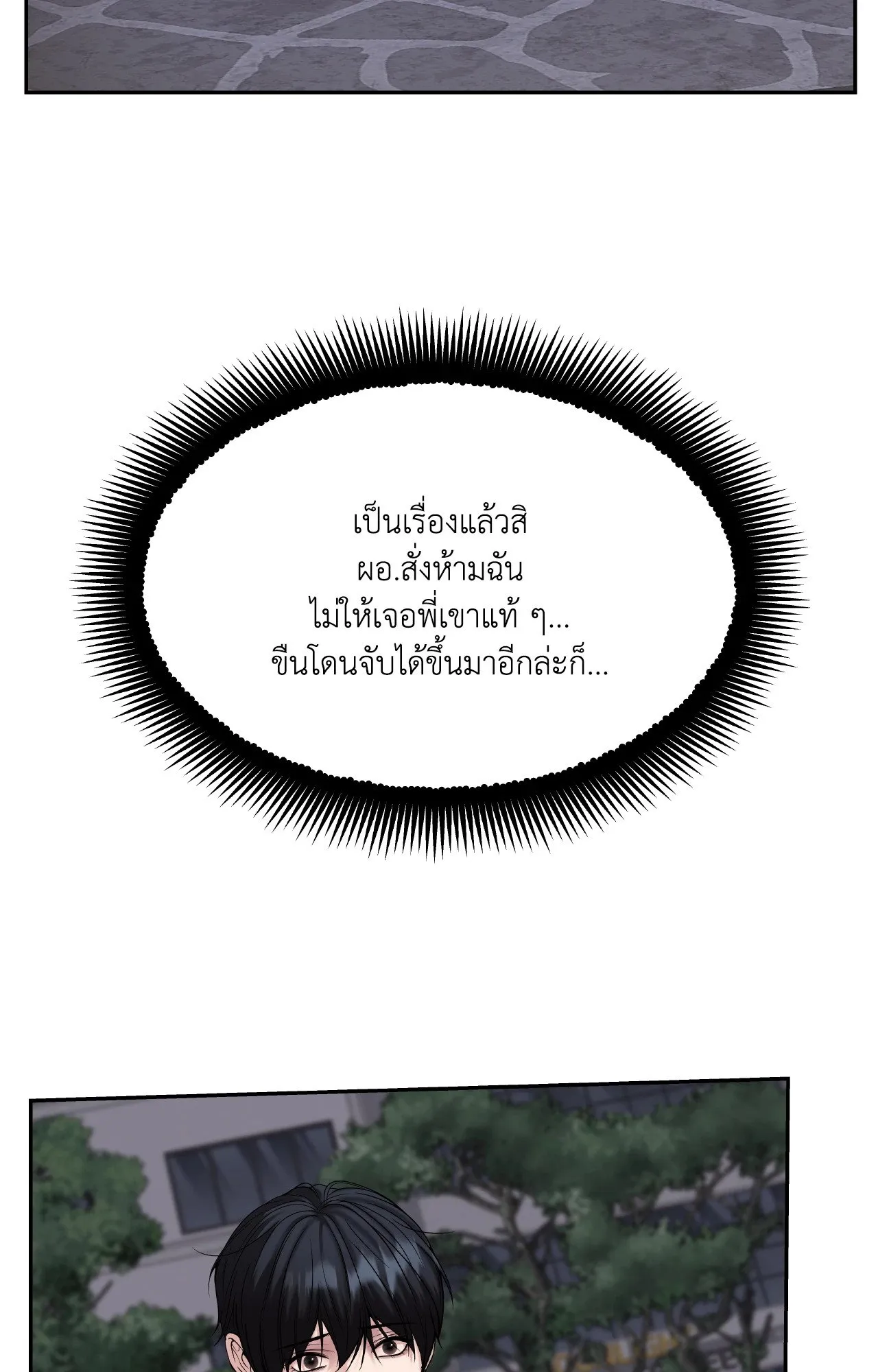 Death Is Mine ตอนที่ 41013