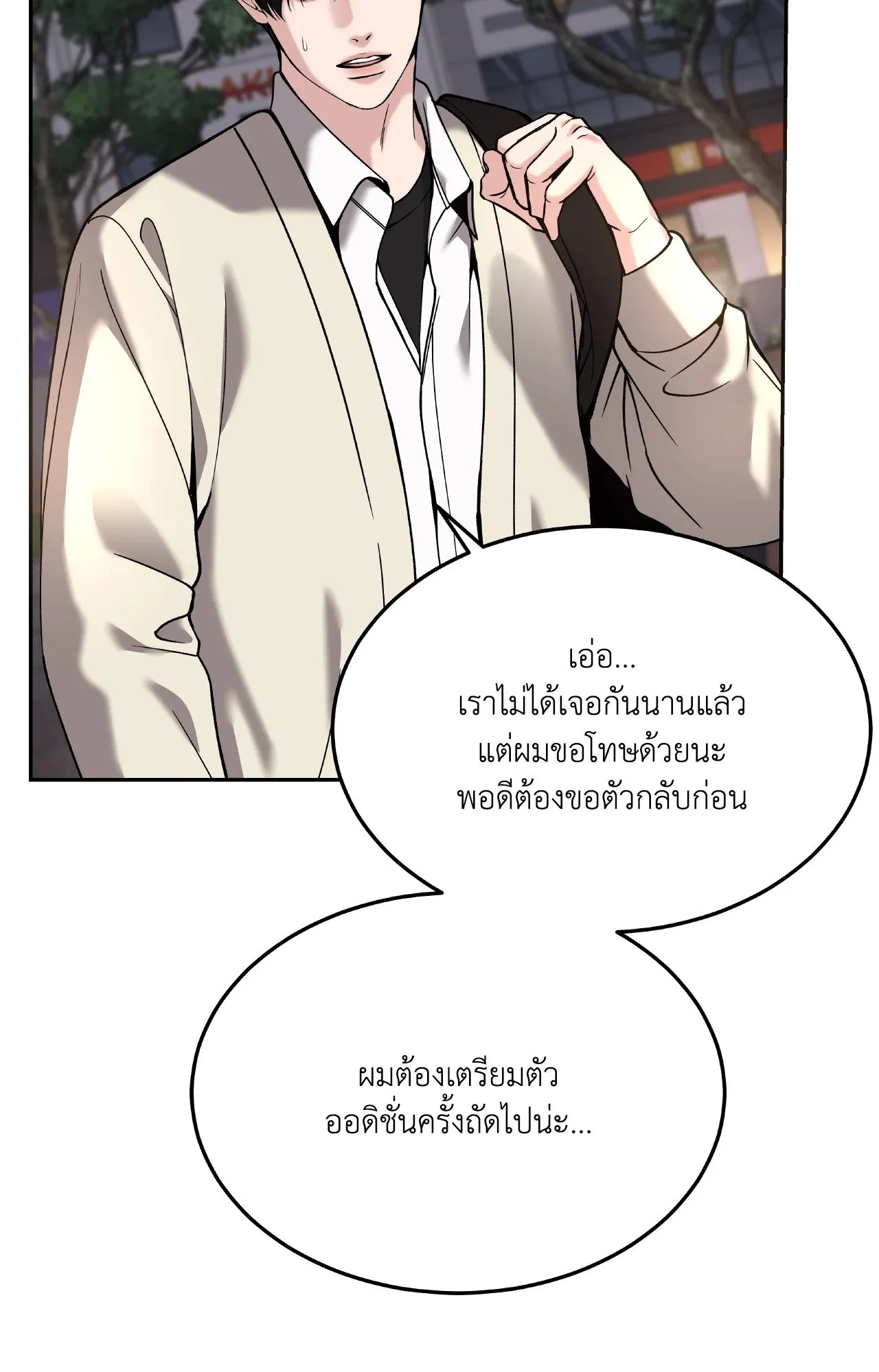 Death Is Mine ตอนที่ 41014
