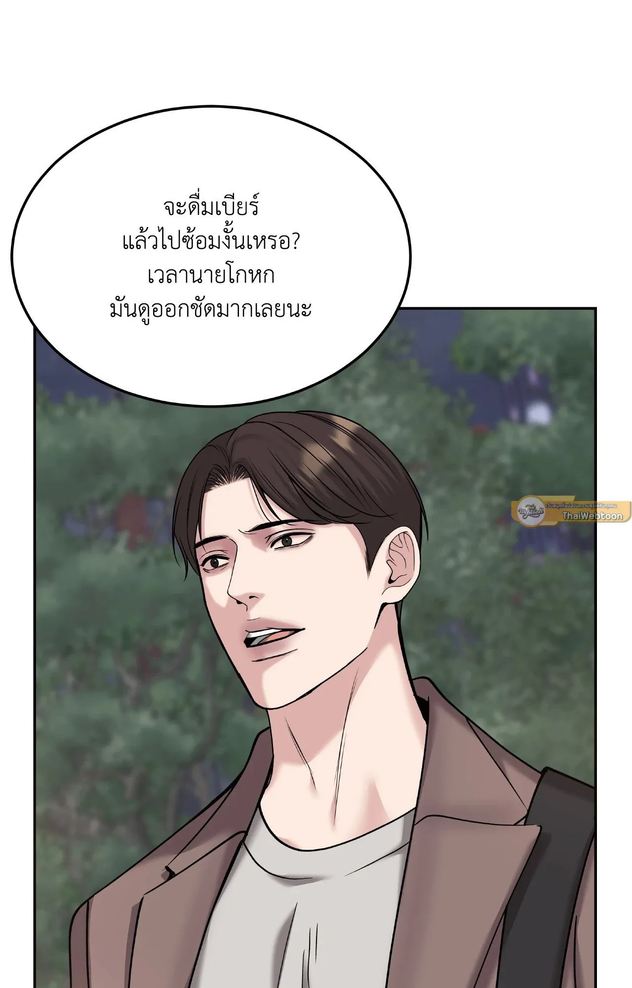 Death Is Mine ตอนที่ 41015