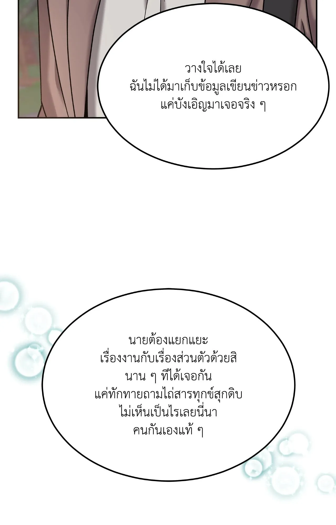 Death Is Mine ตอนที่ 41016
