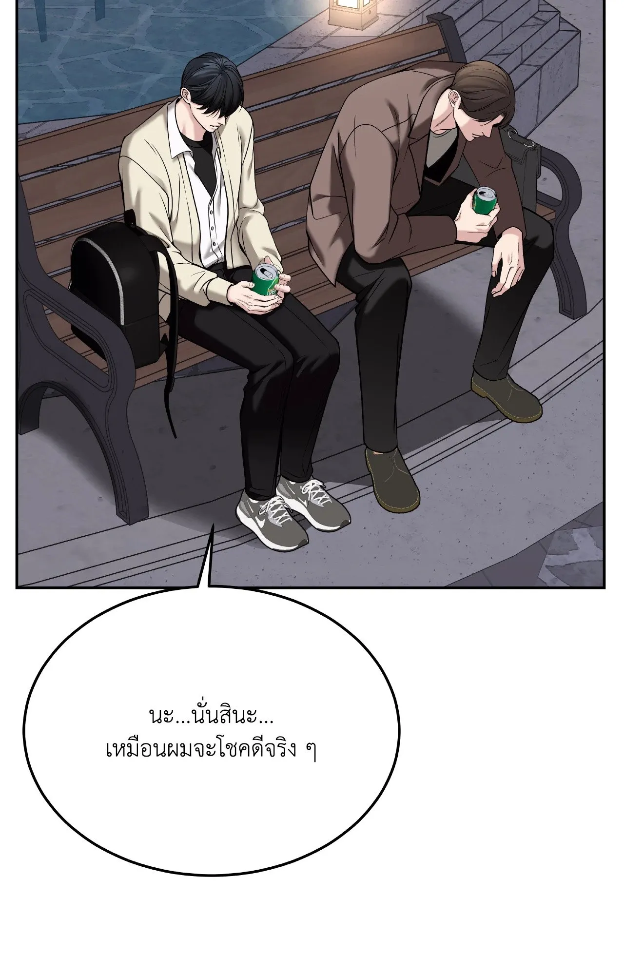 Death Is Mine ตอนที่ 41021