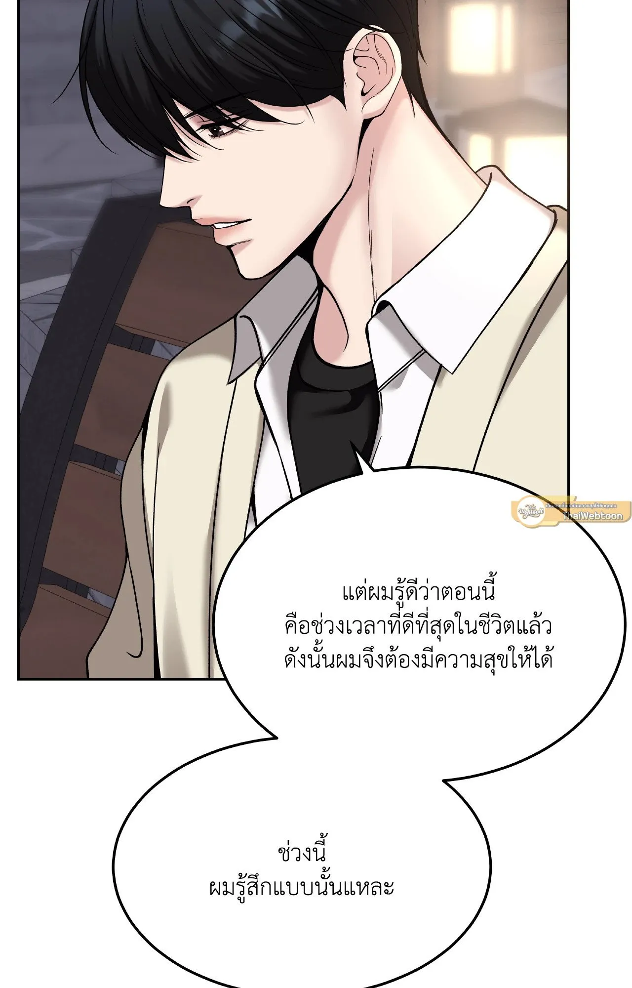 Death Is Mine ตอนที่ 41024