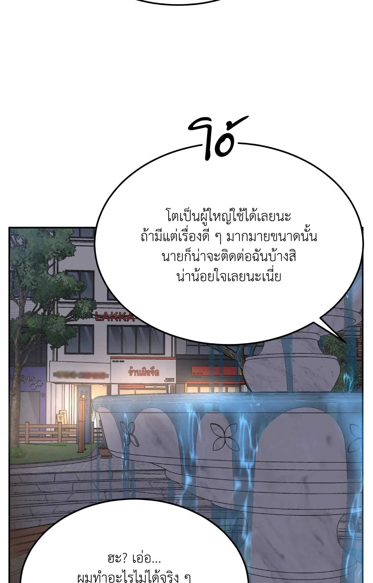 Death Is Mine ตอนที่ 41025