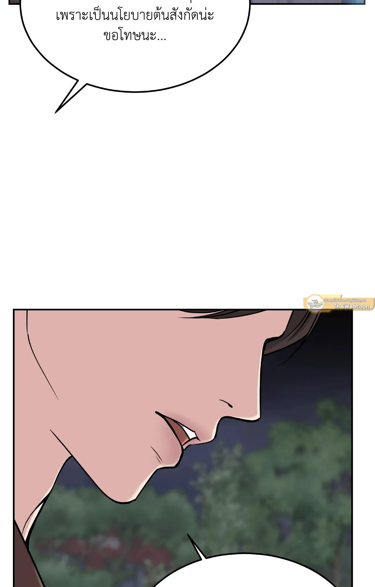 Death Is Mine ตอนที่ 41026