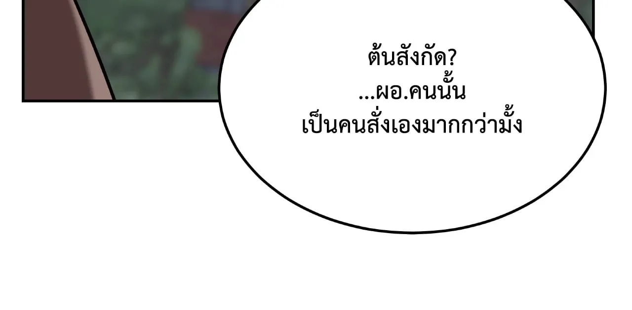 Death Is Mine ตอนที่ 41027