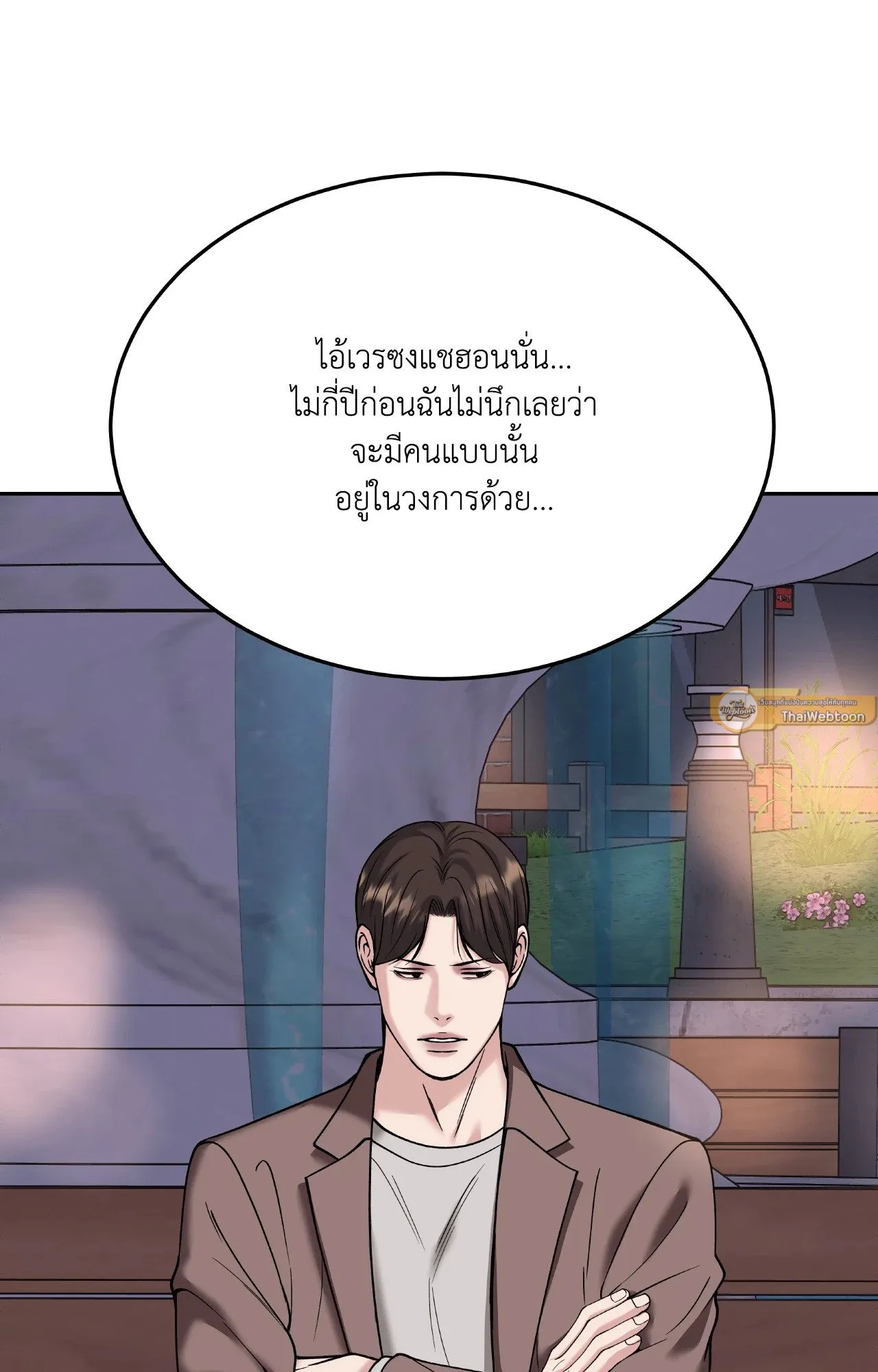 Death Is Mine ตอนที่ 41028