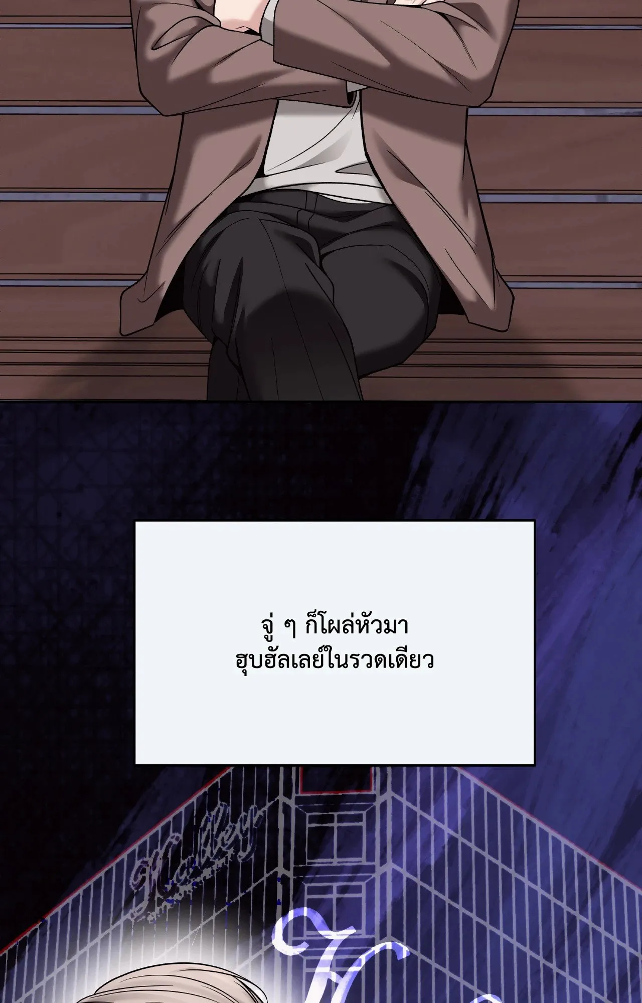 Death Is Mine ตอนที่ 41029