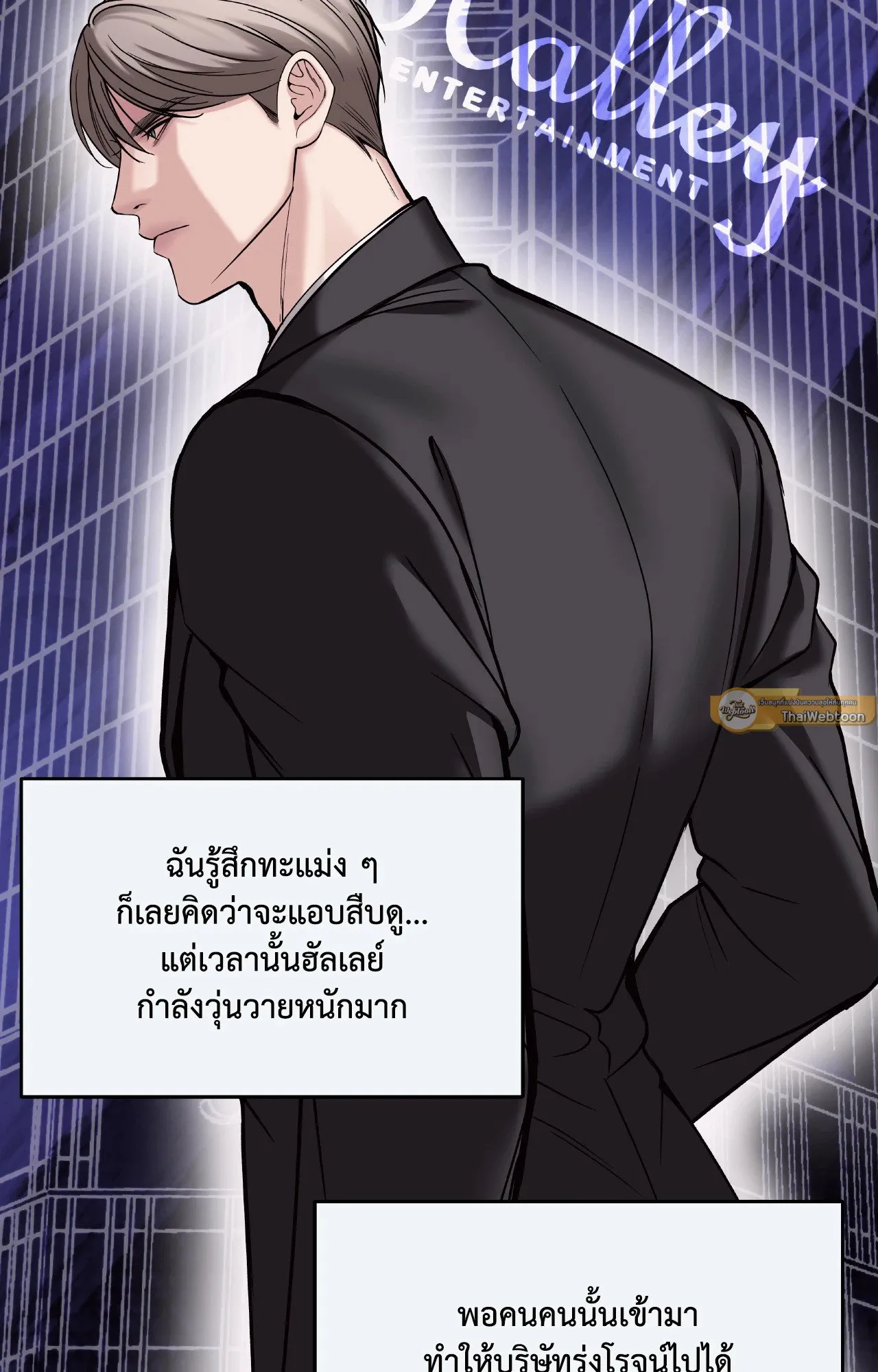 Death Is Mine ตอนที่ 41030