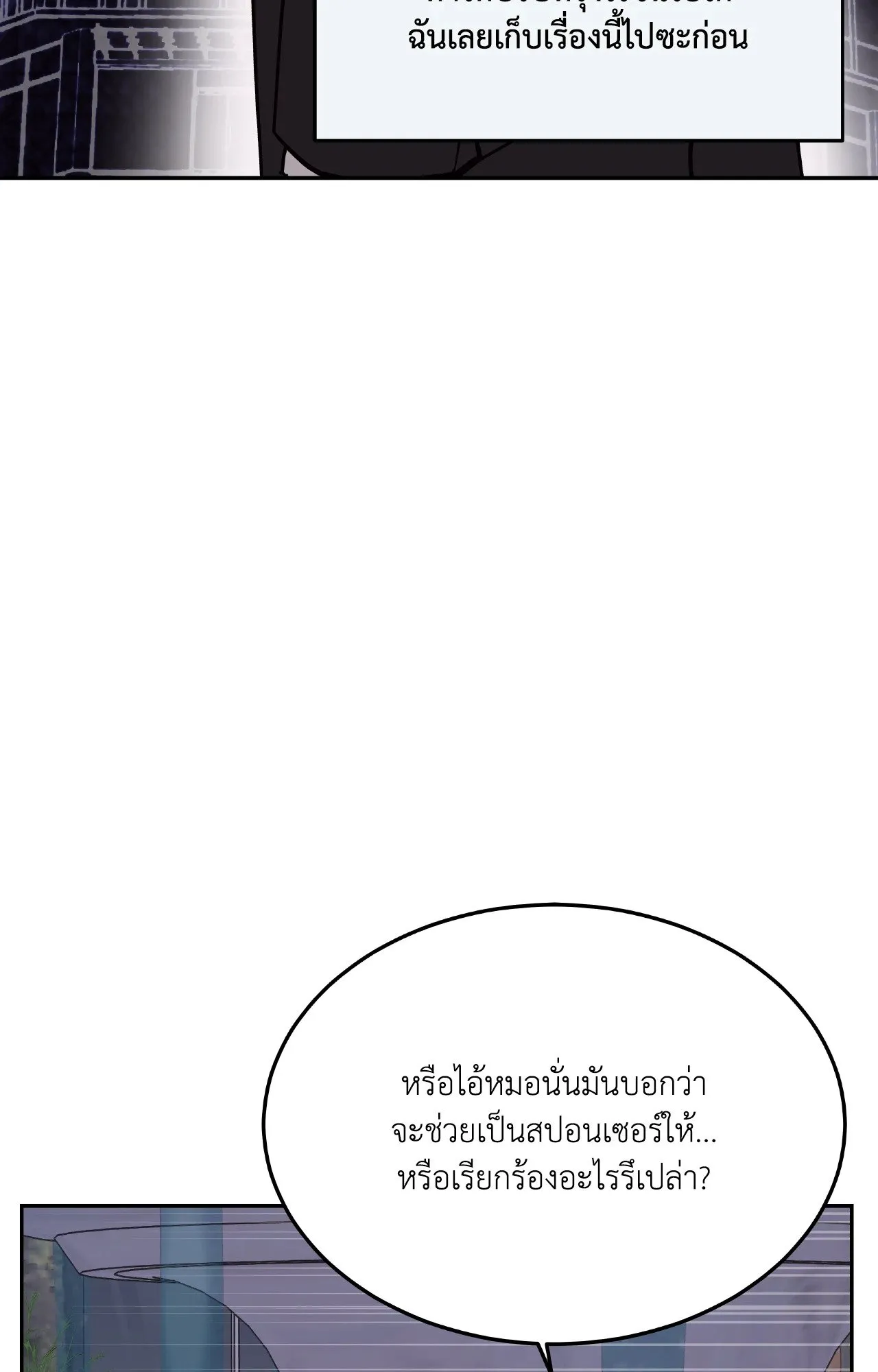 Death Is Mine ตอนที่ 41031