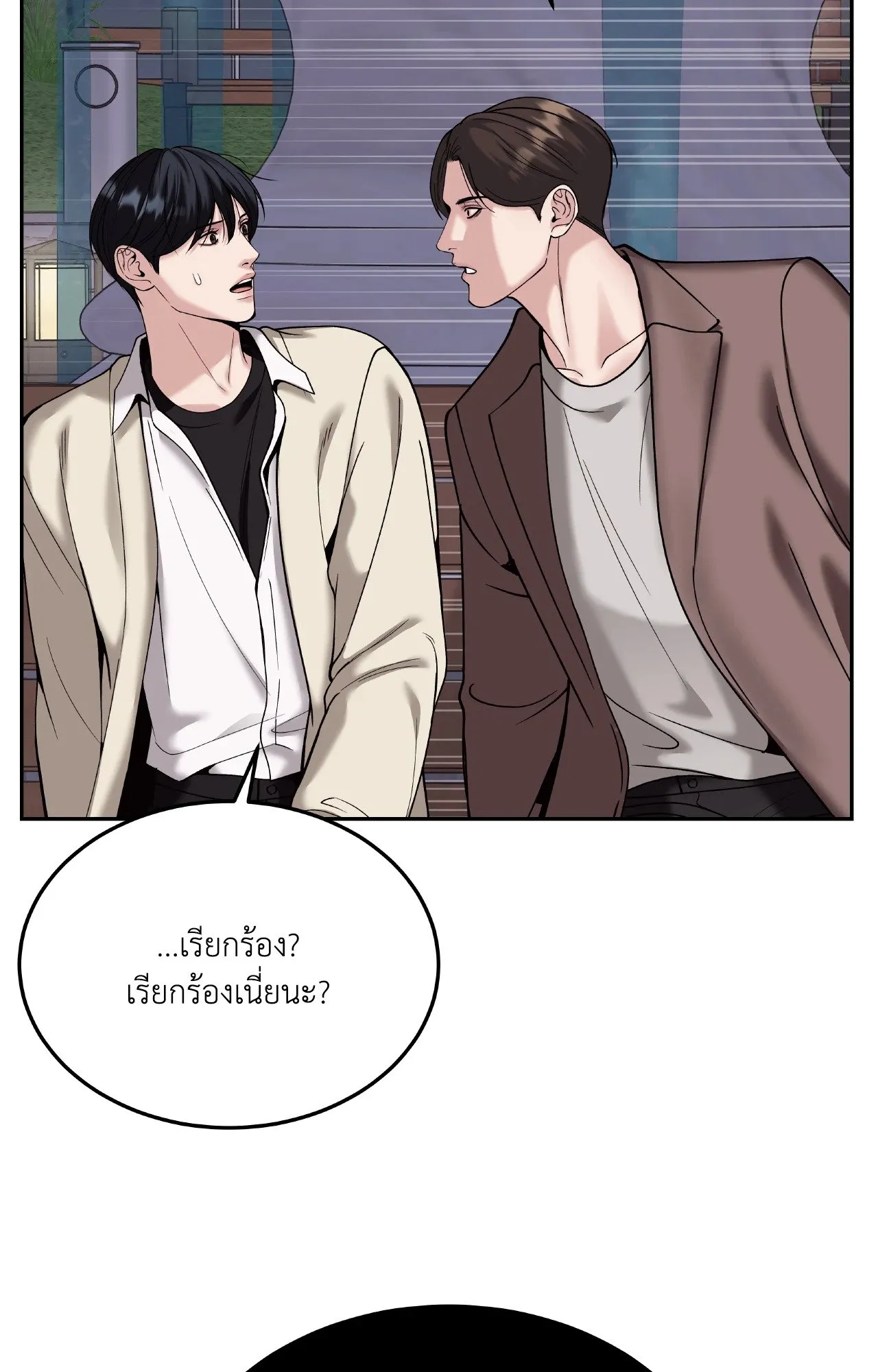 Death Is Mine ตอนที่ 41032