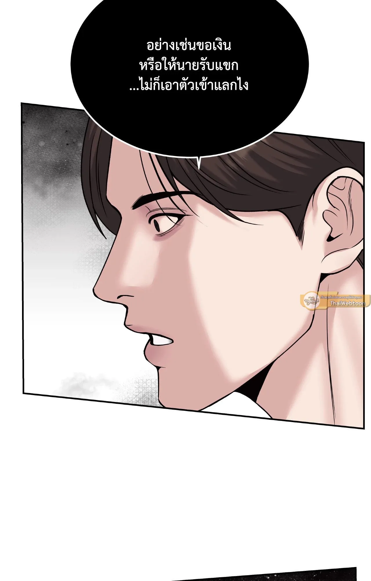 Death Is Mine ตอนที่ 41033