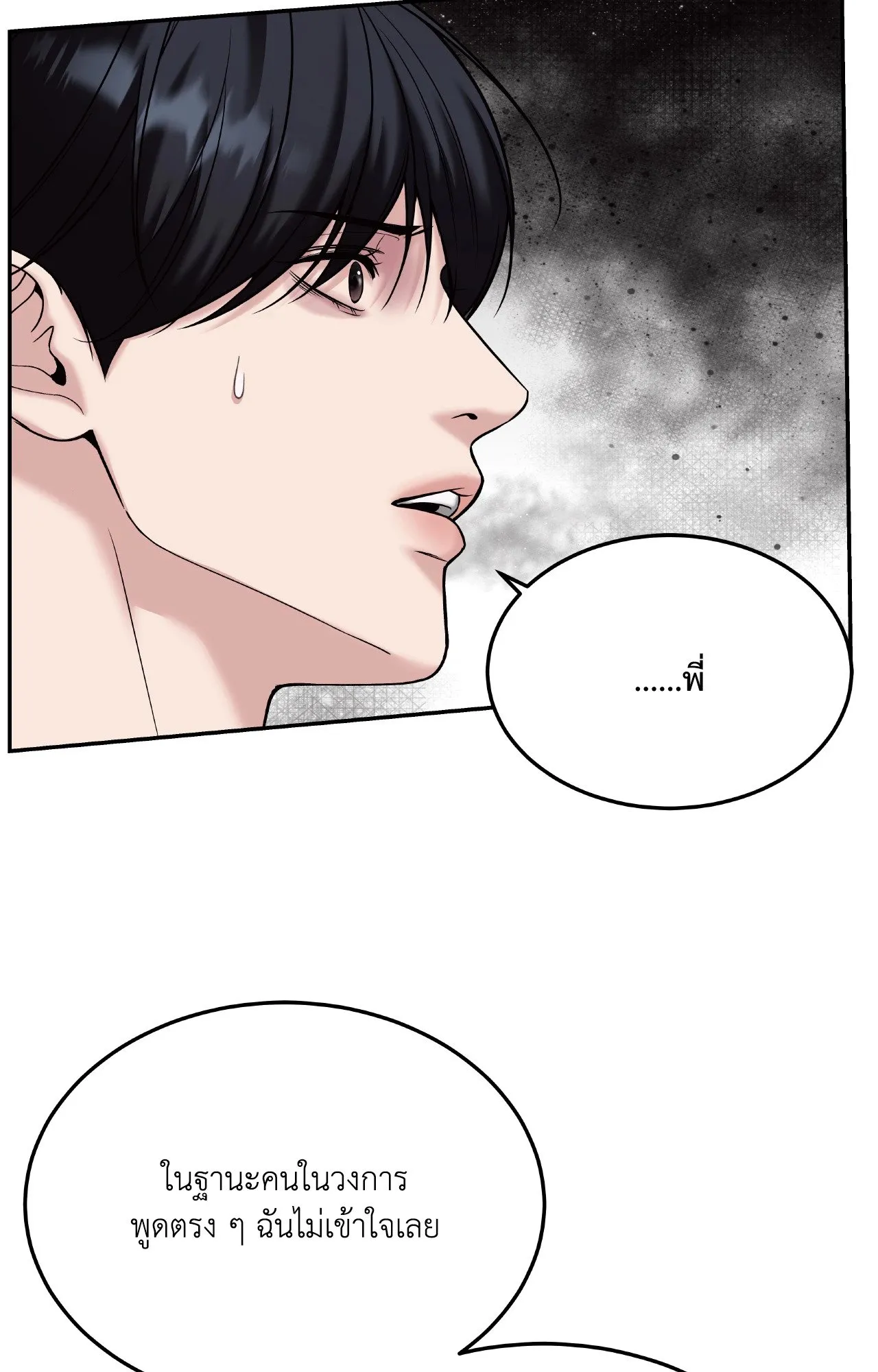 Death Is Mine ตอนที่ 41034