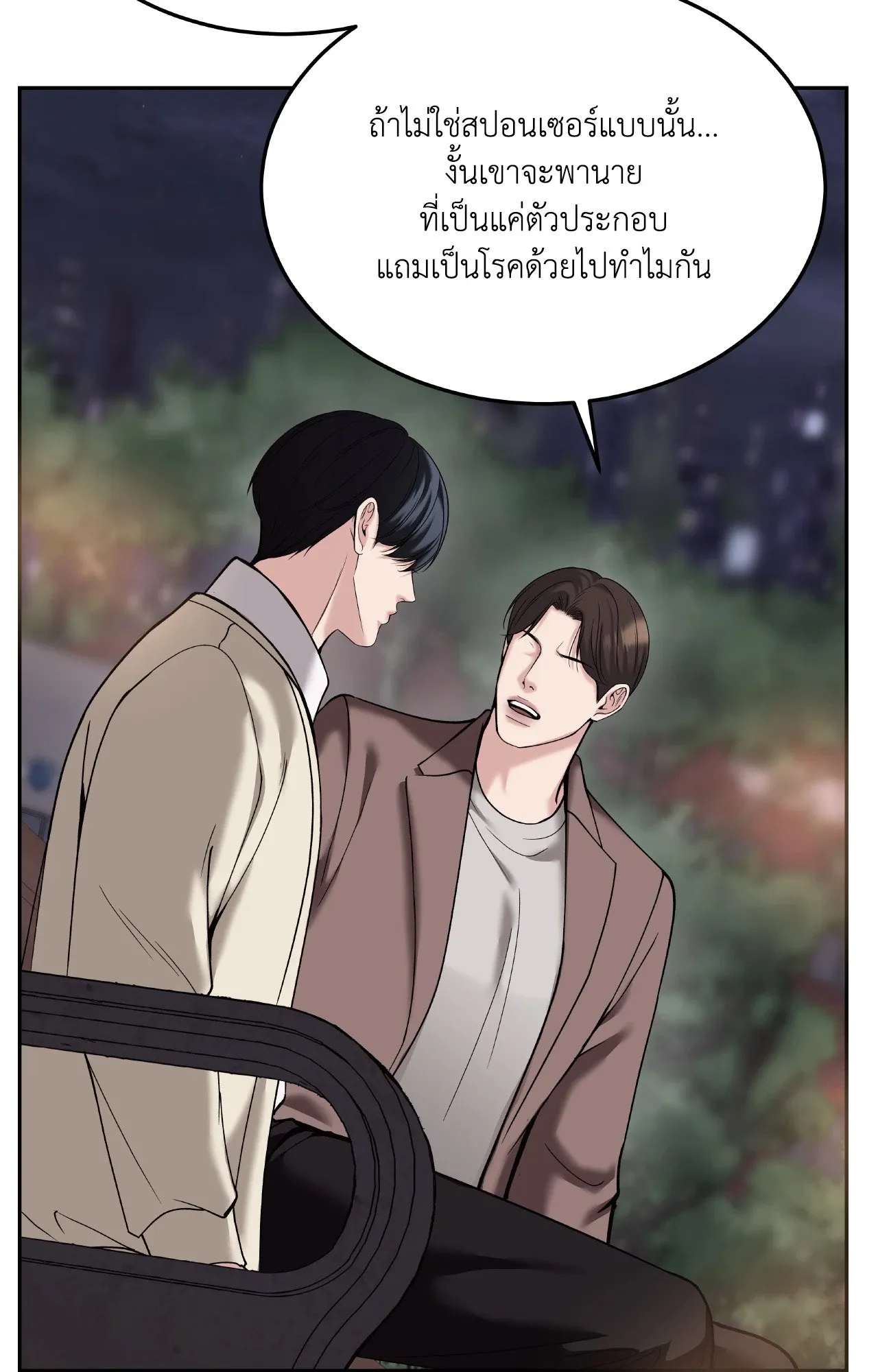 Death Is Mine ตอนที่ 41035