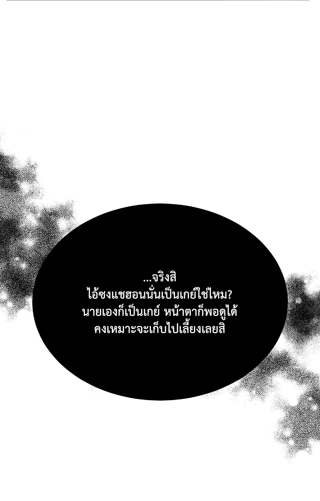 Death Is Mine ตอนที่ 41036